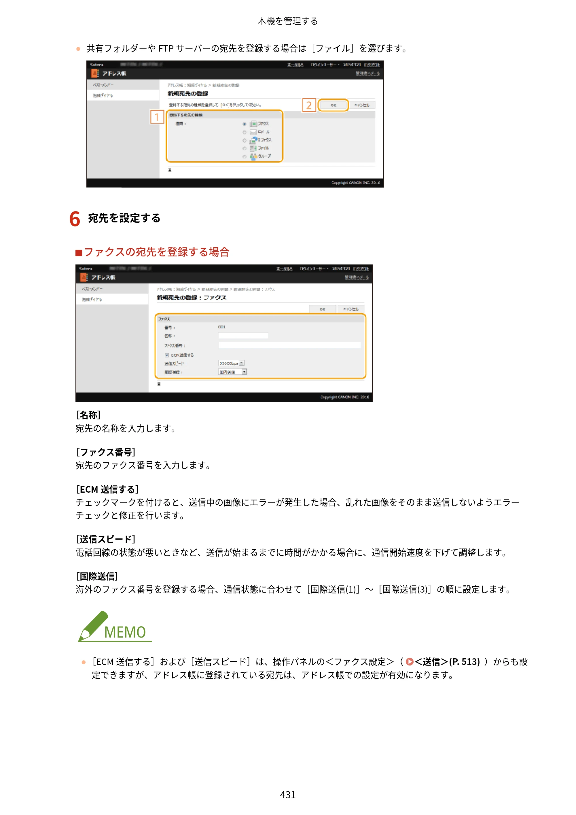 キヤノン MF521dw ユーザーズガイド 2023年8月24日更新（PDF：6.71MB） — 原本ページ — 439ページ