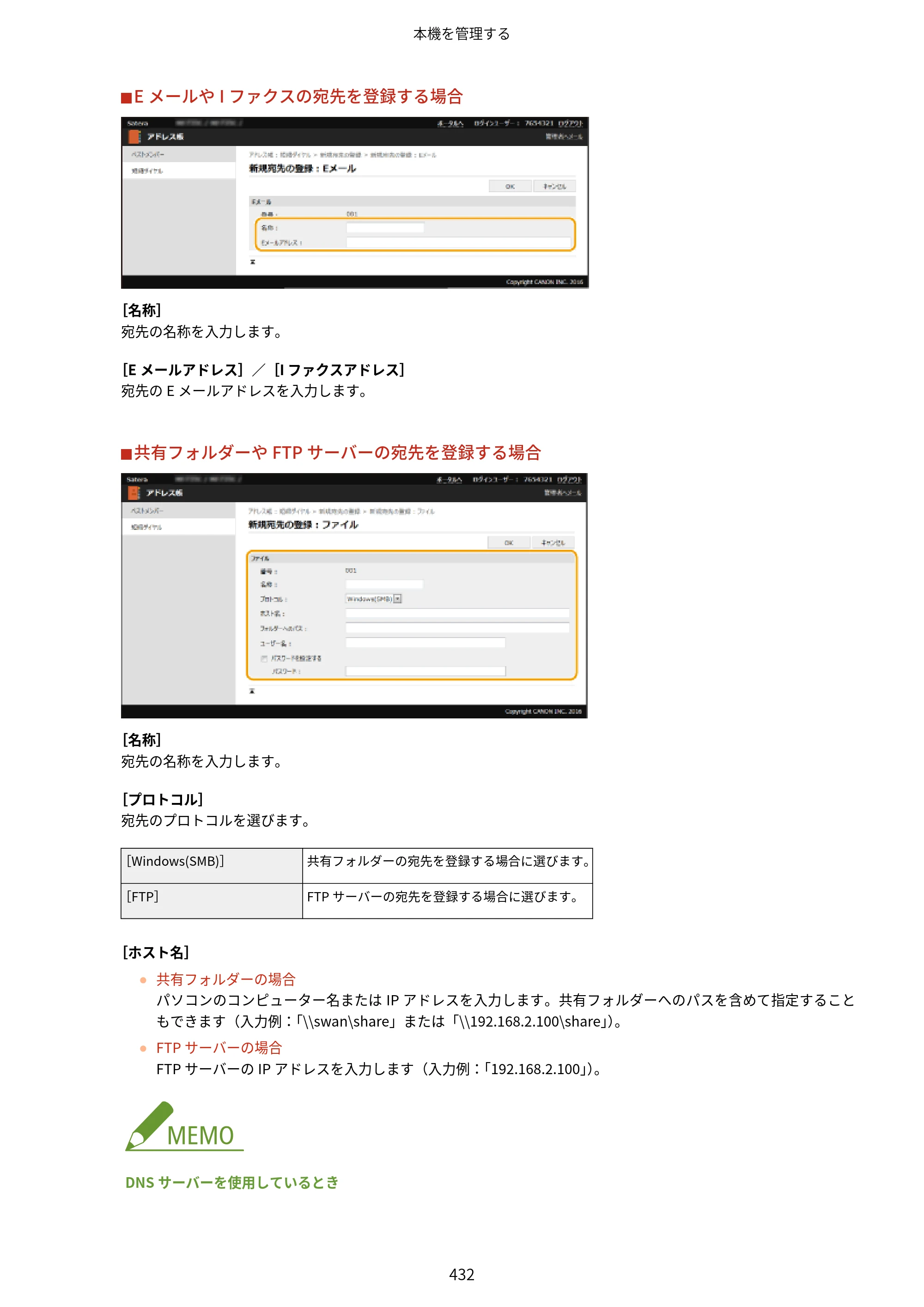 キヤノン MF521dw ユーザーズガイド 2023年8月24日更新（PDF：6.71MB） — 原本ページ — 440ページ