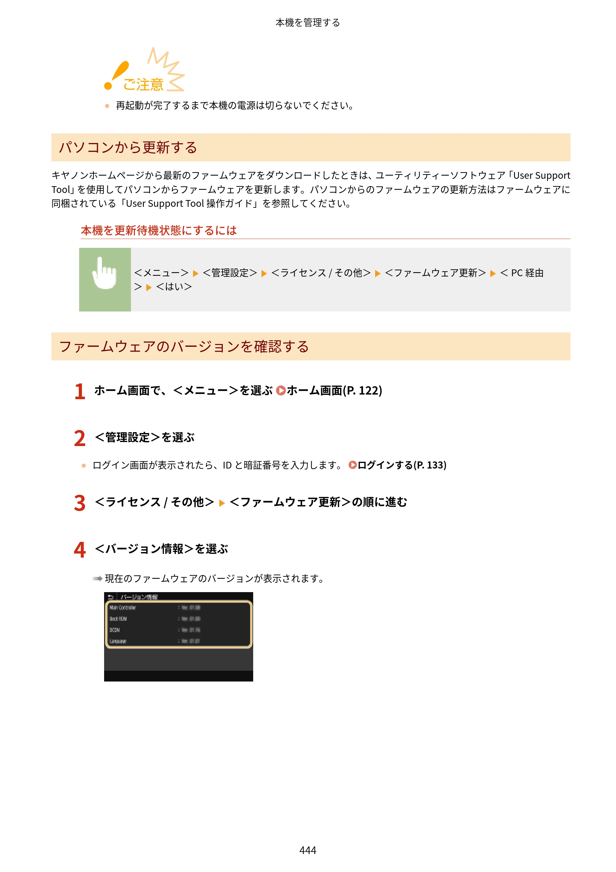 キヤノン MF521dw ユーザーズガイド 2023年8月24日更新（PDF：6.71MB） — 原本ページ — 452ページ