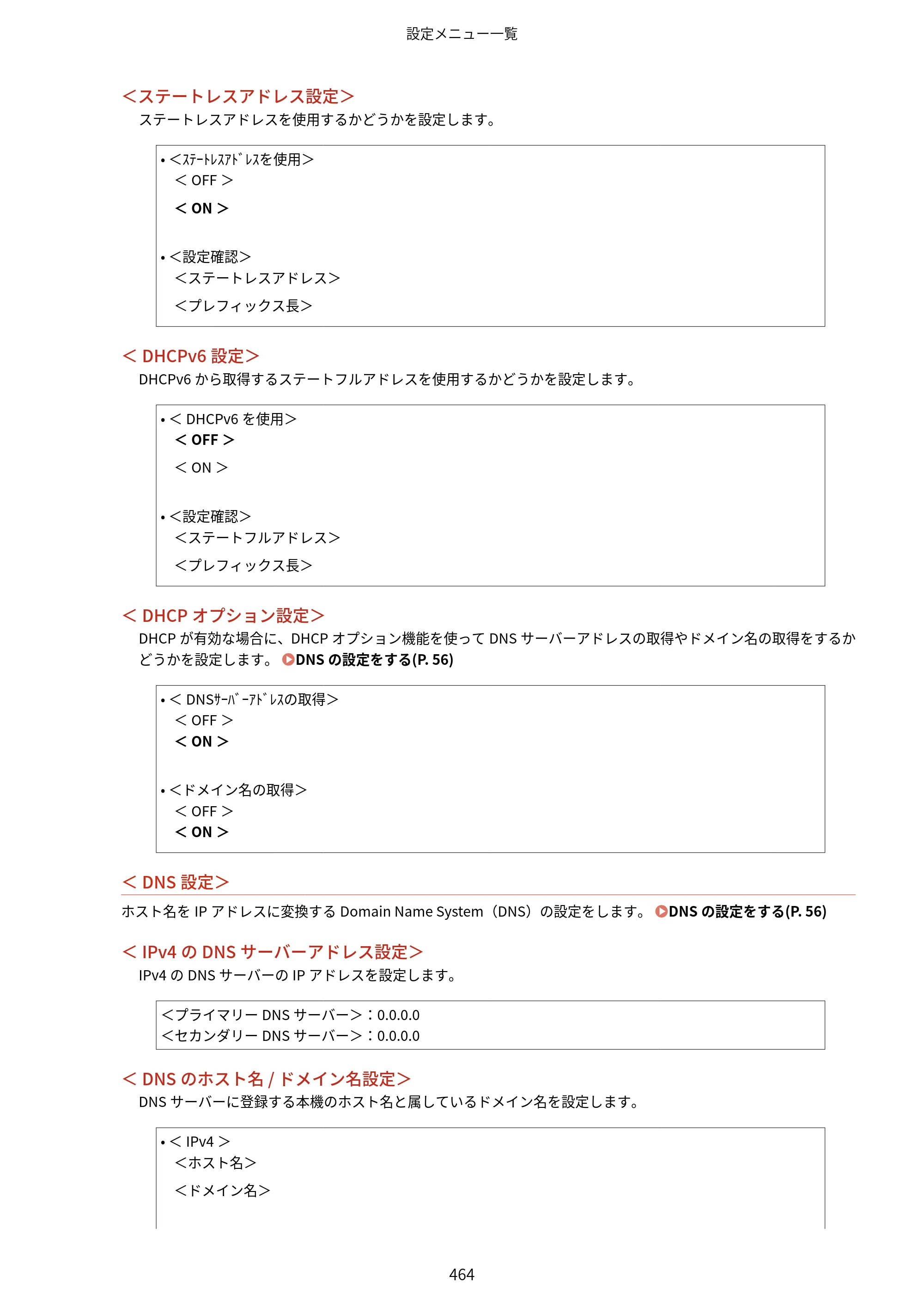 キヤノン MF521dw ユーザーズガイド 2023年8月24日更新（PDF：6.71MB） — 原本ページ — 472ページ