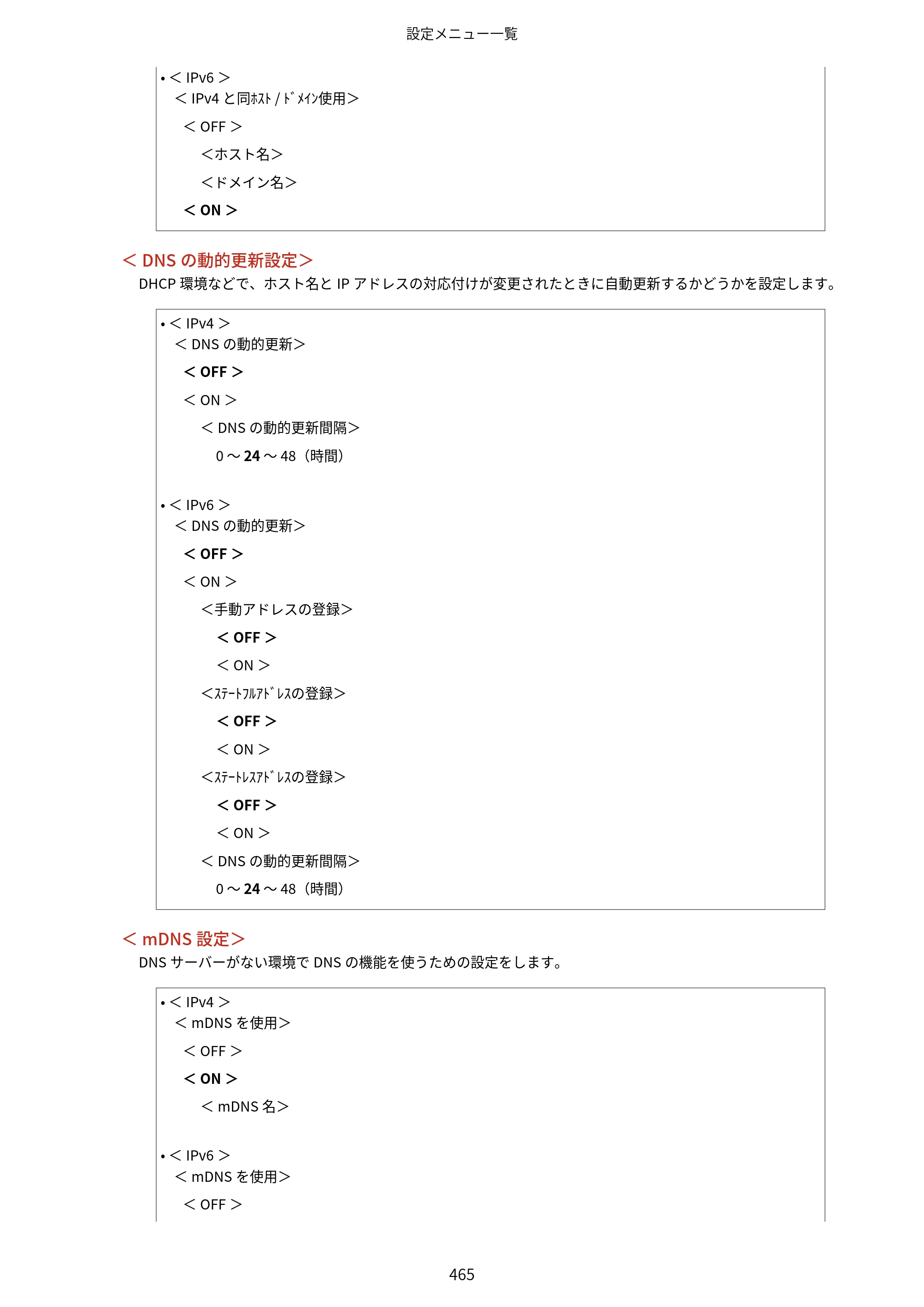 キヤノン MF521dw ユーザーズガイド 2023年8月24日更新（PDF：6.71MB） — 原本ページ — 473ページ