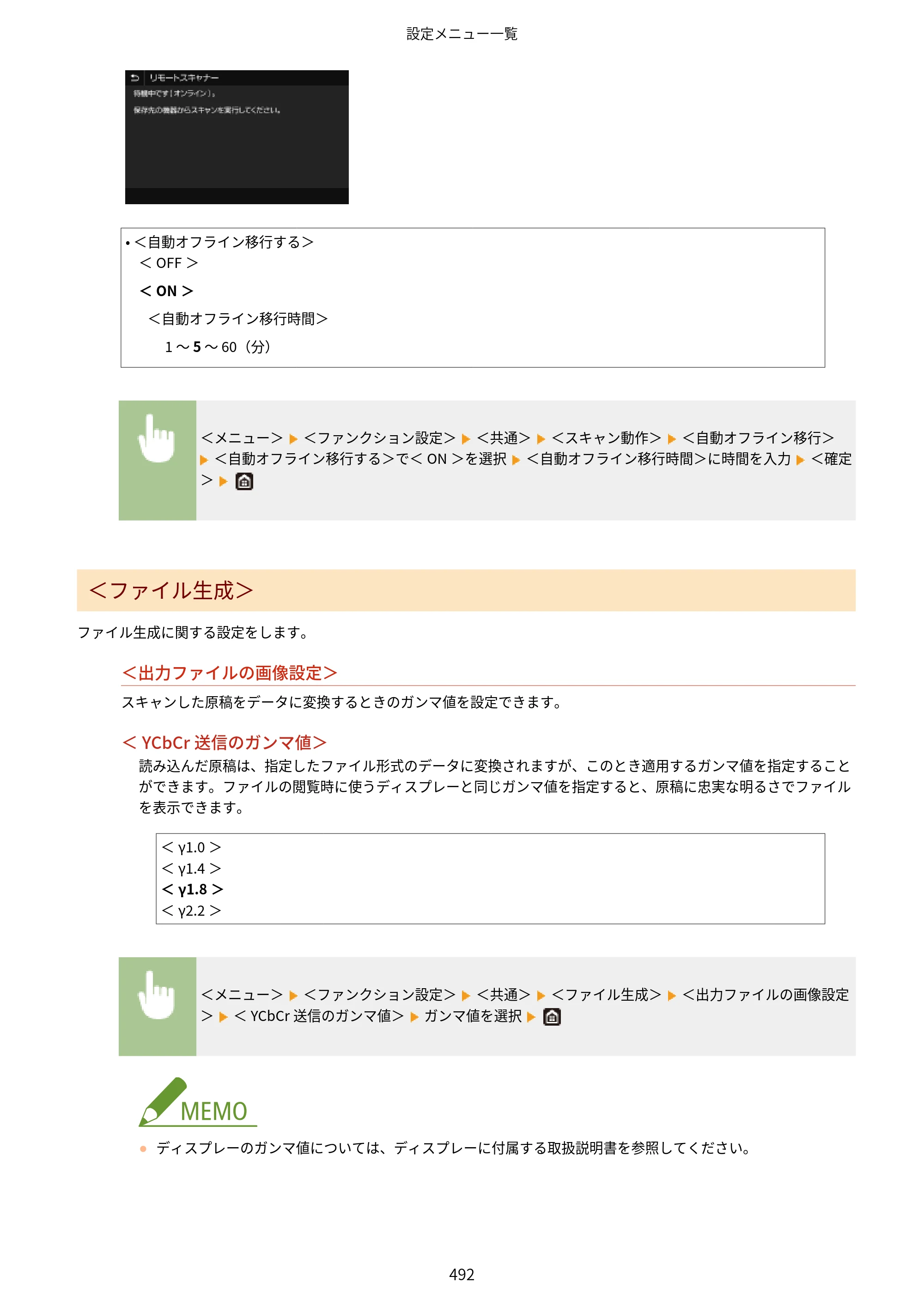 キヤノン MF521dw ユーザーズガイド 2023年8月24日更新（PDF：6.71MB） — 原本ページ — 500ページ