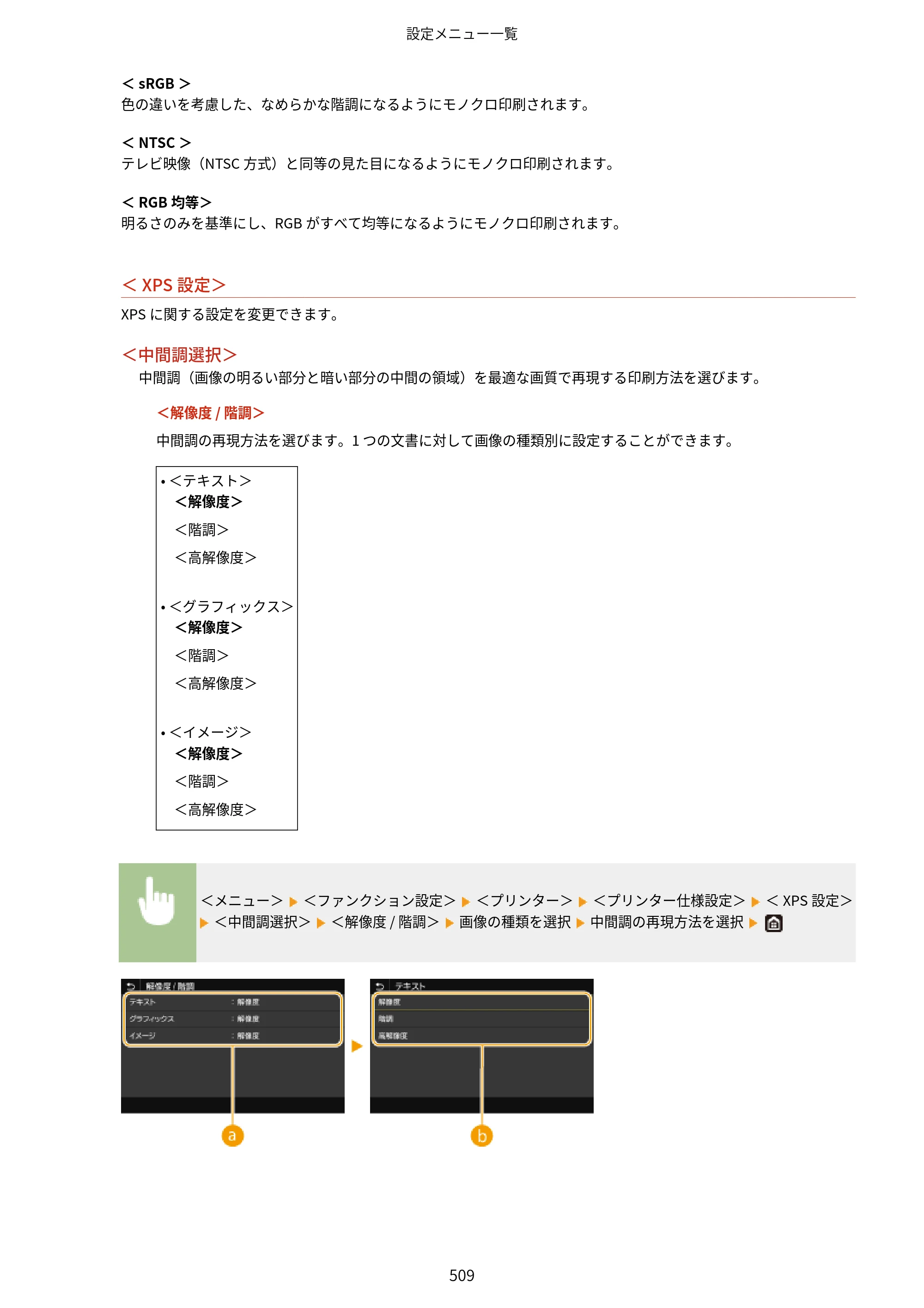 キヤノン MF521dw ユーザーズガイド 2023年8月24日更新（PDF：6.71MB） — 原本ページ — 517ページ