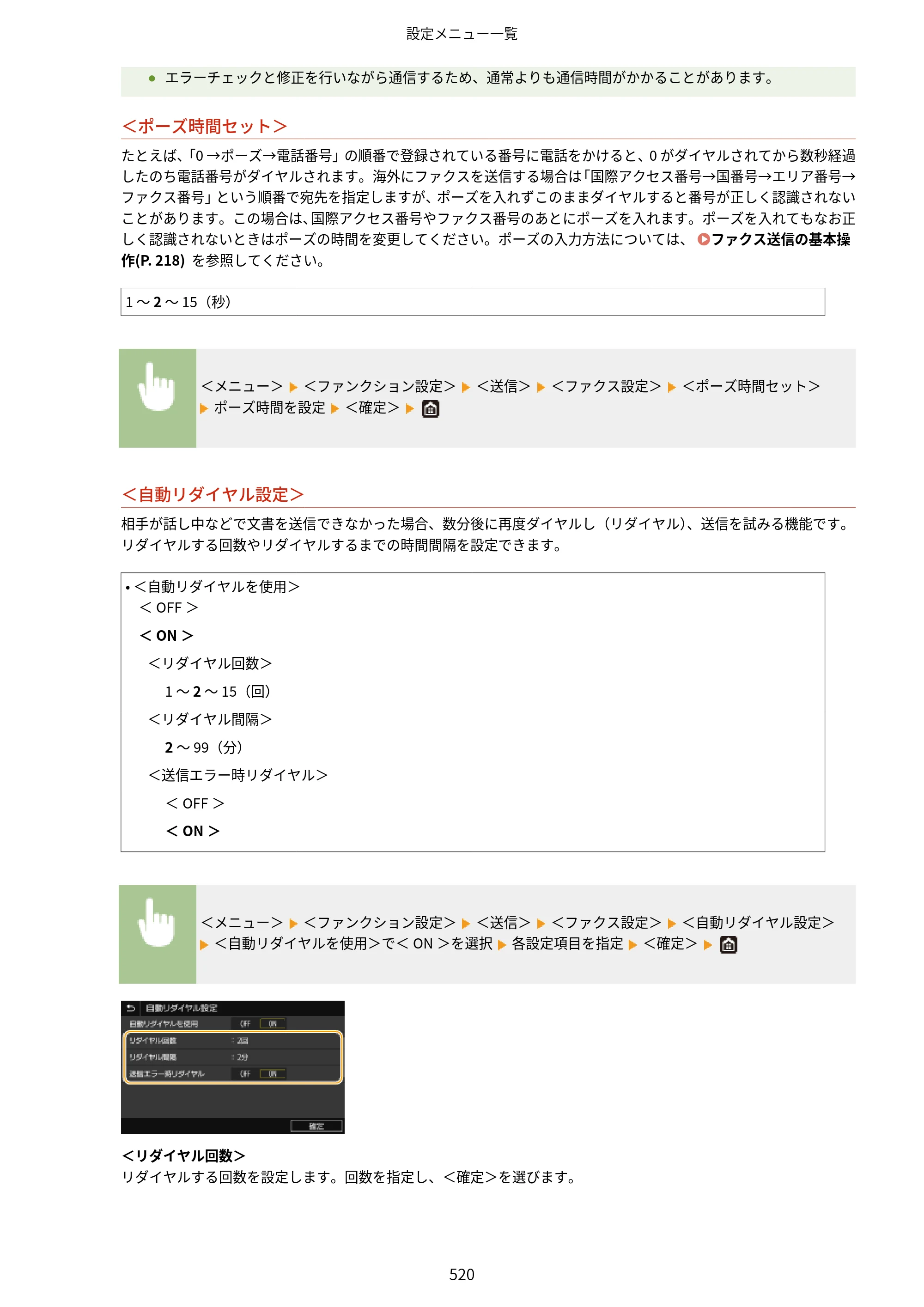 キヤノン MF521dw ユーザーズガイド 2023年8月24日更新（PDF：6.71MB） — 原本ページ — 528ページ