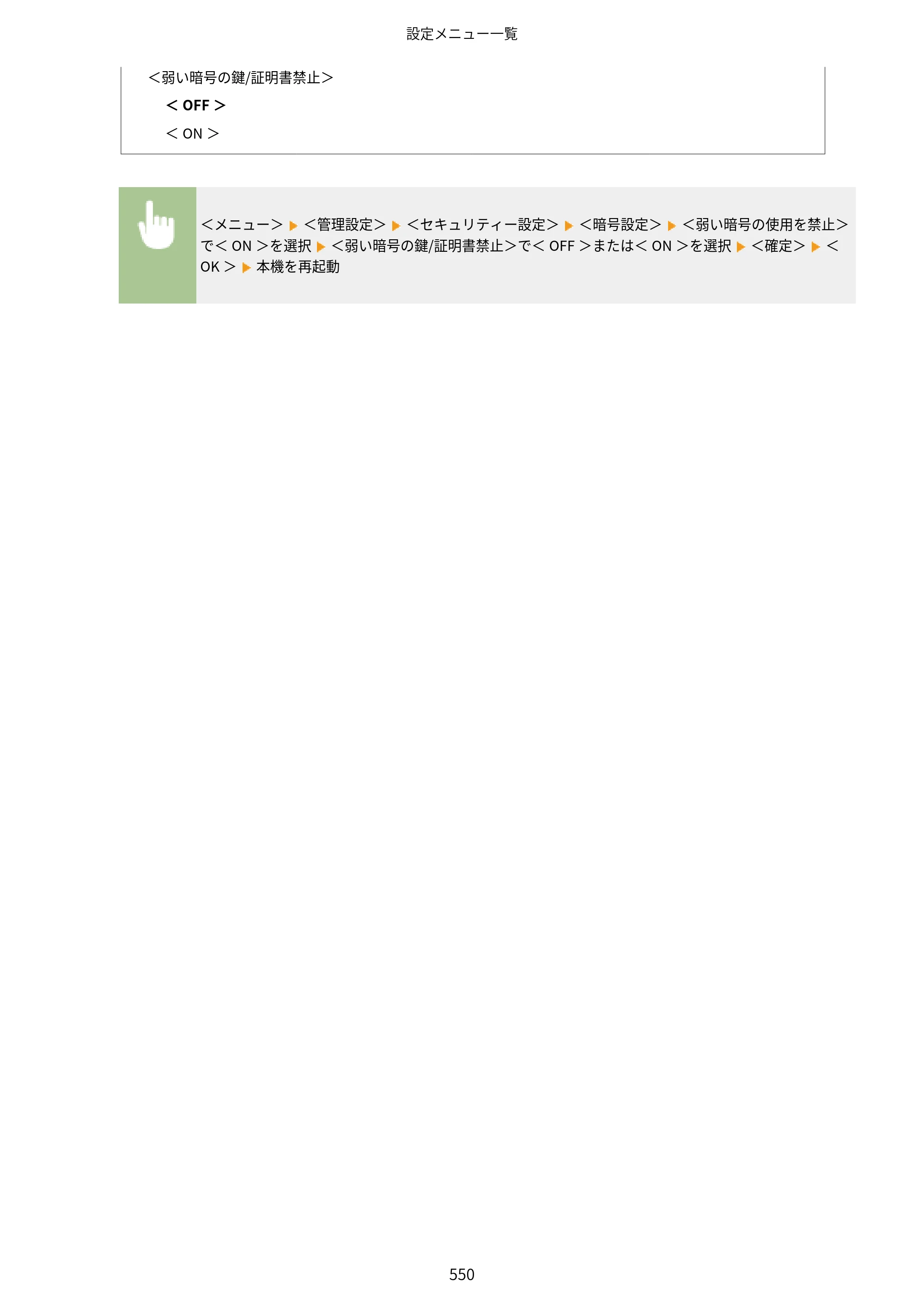 キヤノン MF521dw ユーザーズガイド 2023年8月24日更新（PDF：6.71MB） — 原本ページ — 558ページ