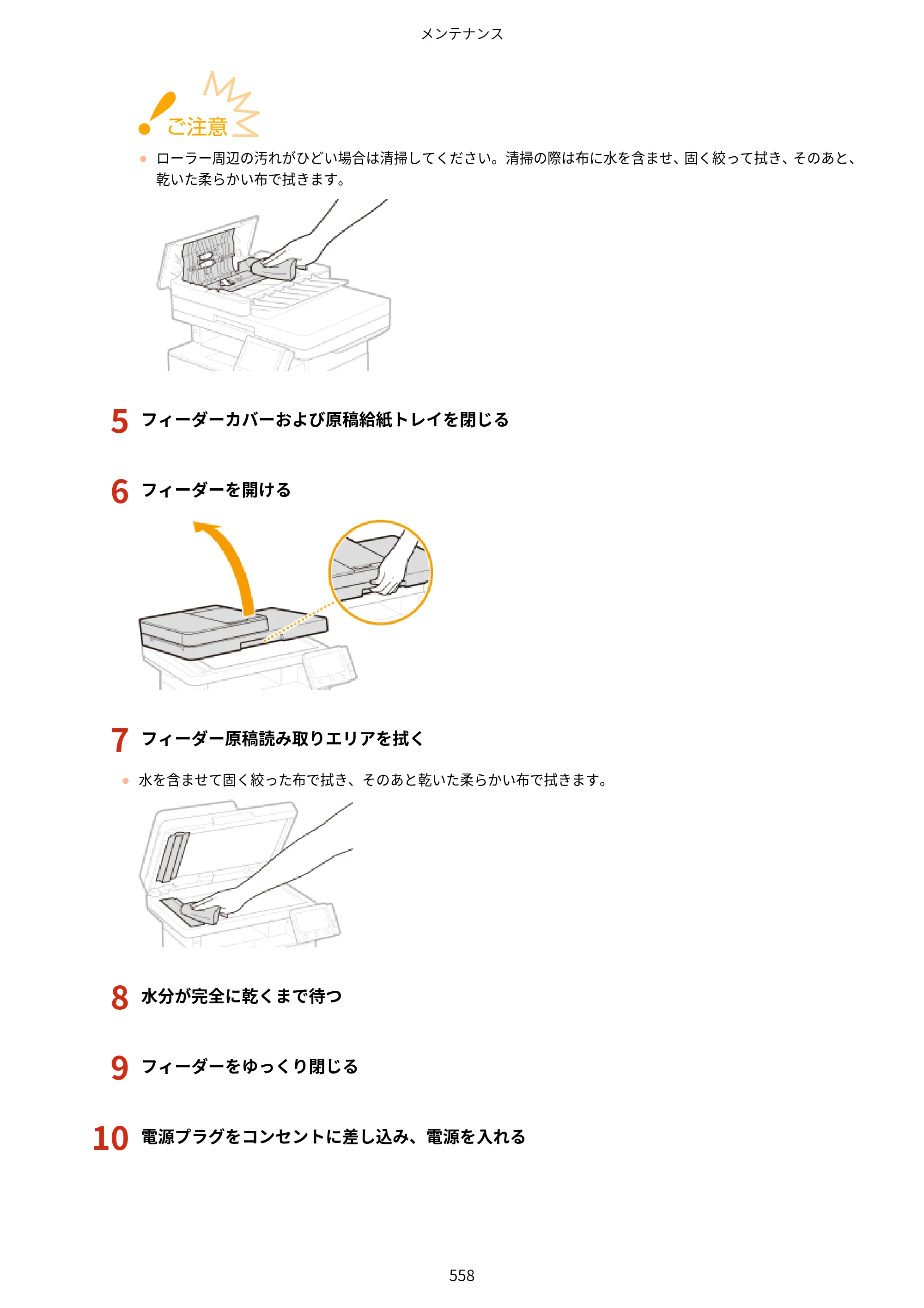 キヤノン MF521dw ユーザーズガイド 2023年8月24日更新（PDF：6.71MB） — 原本ページ — 566ページ