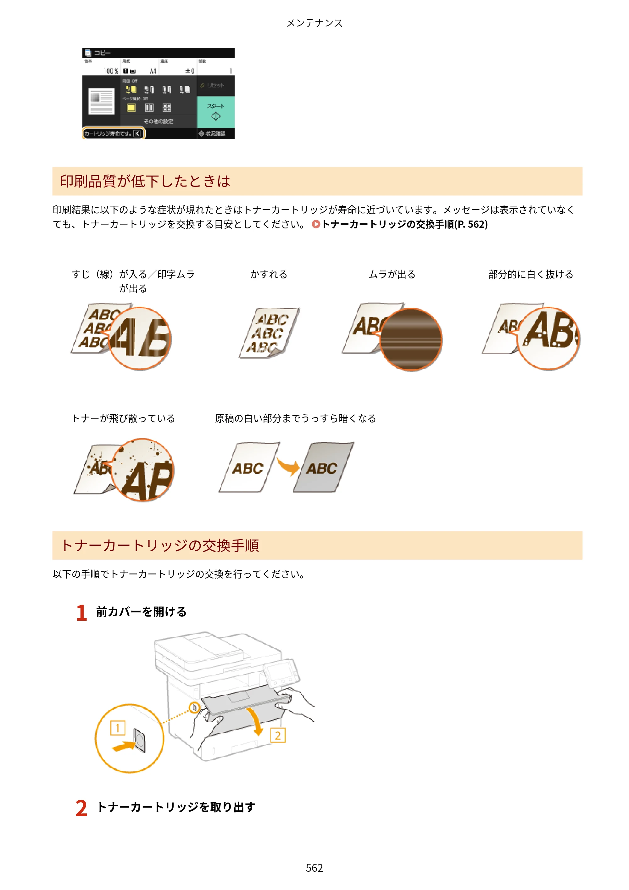 キヤノン MF521dw ユーザーズガイド 2023年8月24日更新（PDF：6.71MB） — 原本ページ — 570ページ