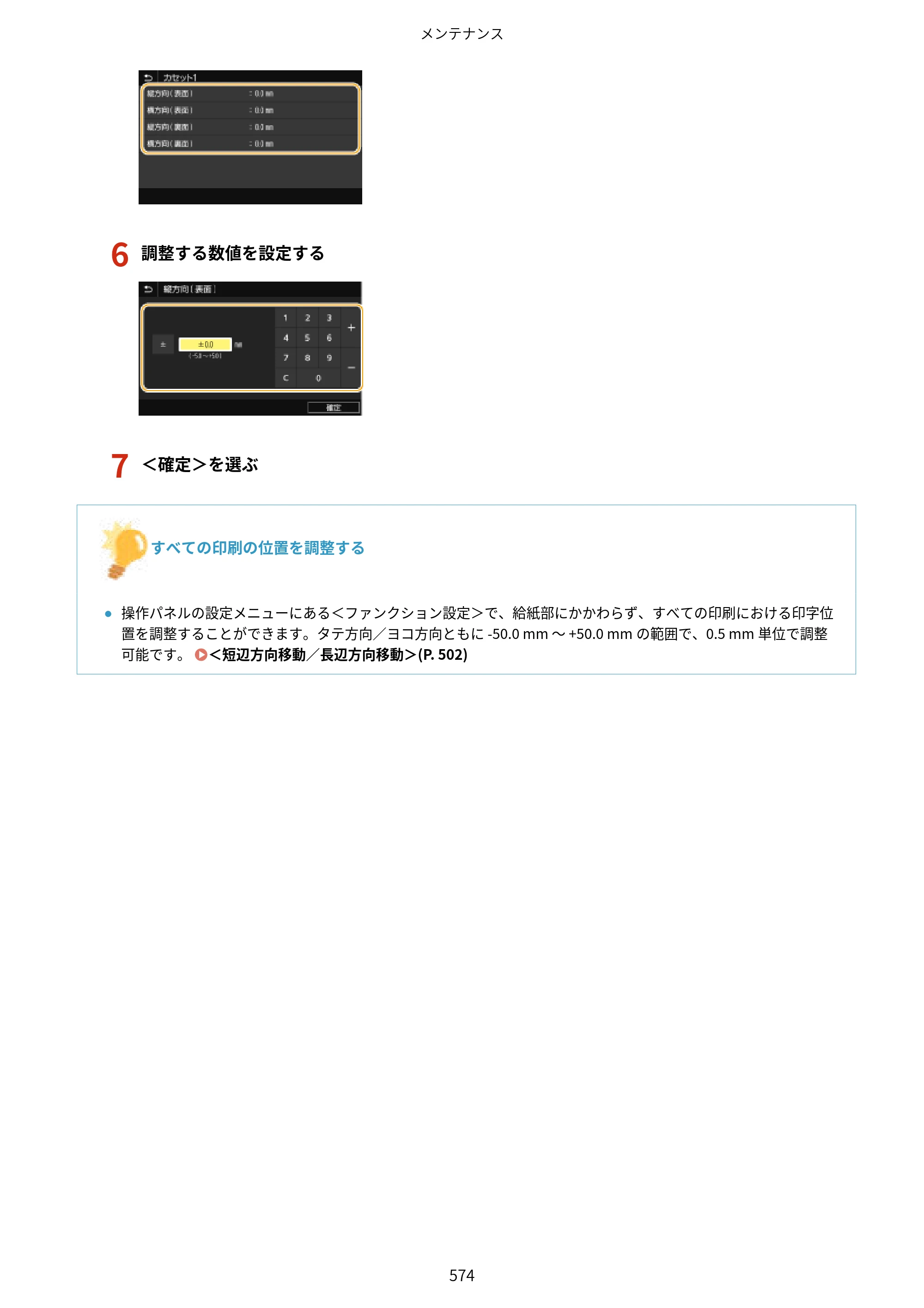 キヤノン MF521dw ユーザーズガイド 2023年8月24日更新（PDF：6.71MB） — 原本ページ — 582ページ