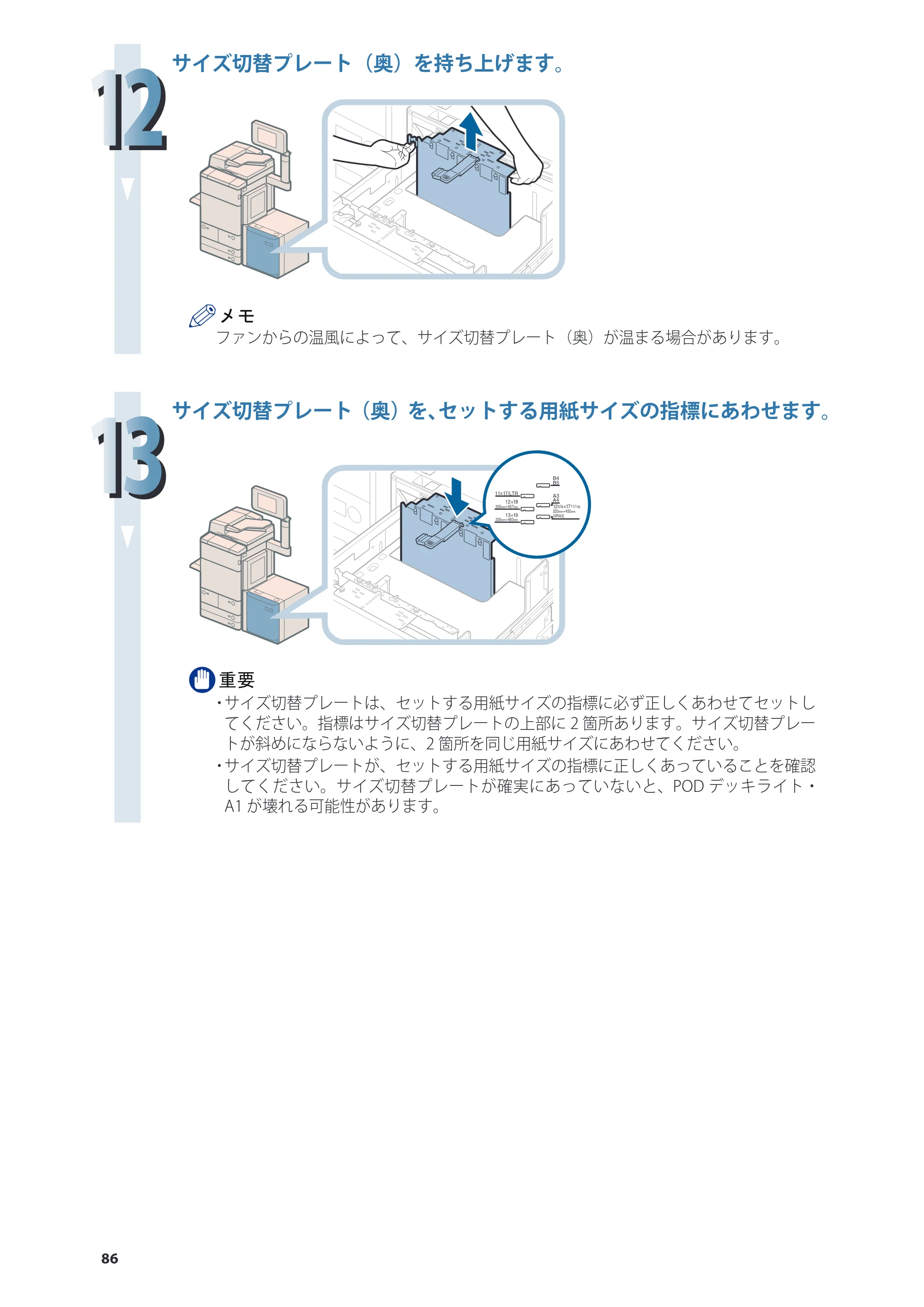 キヤノン C7270/C7260 オンラインマニュアル 基本操作ガイド 2013年1月16日更新（PDF：21.3MB） — 原本ページ — 86ページ