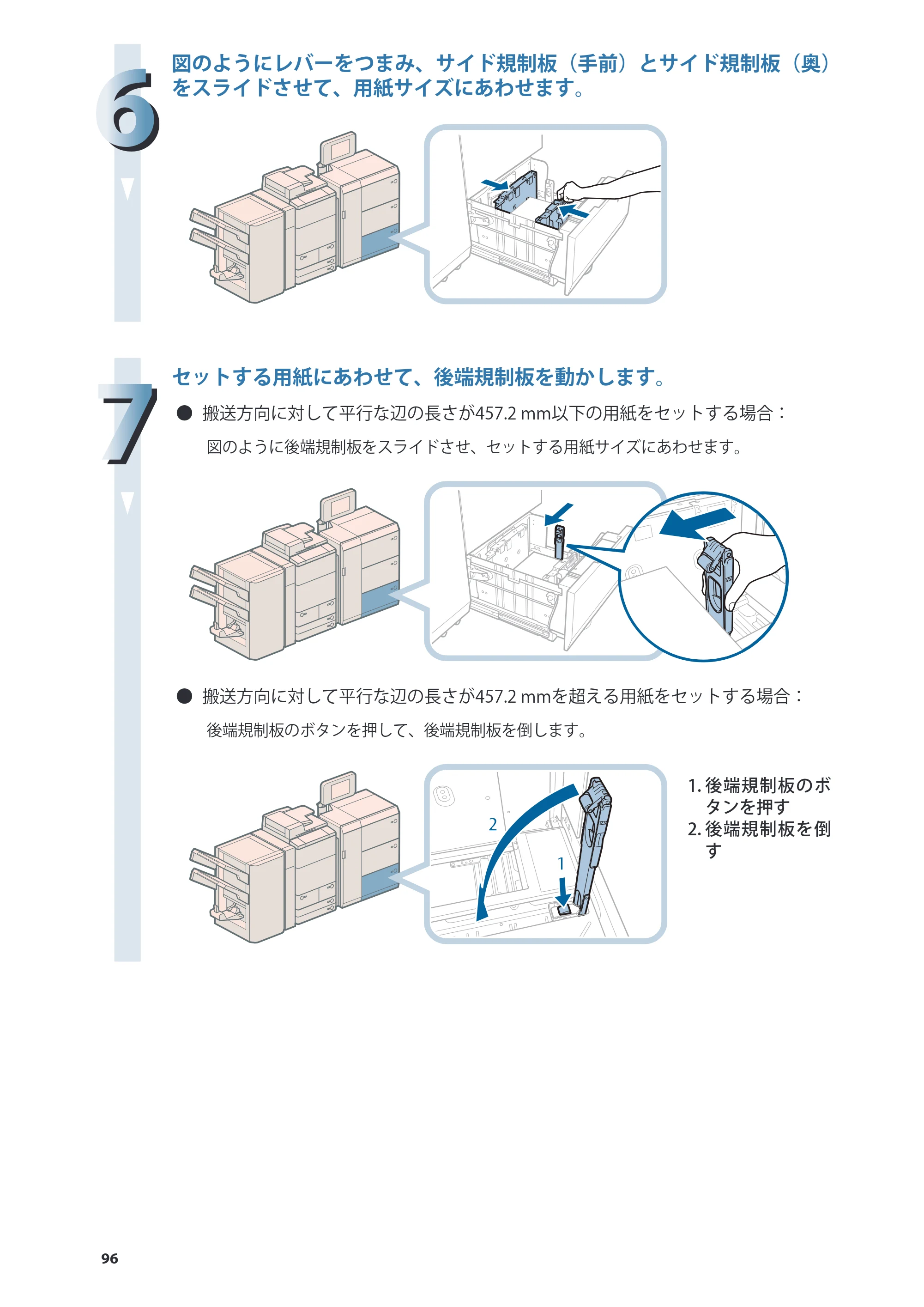 キヤノン C7270/C7260 オンラインマニュアル 基本操作ガイド 2013年1月16日更新（PDF：21.3MB） — 原本ページ — 96ページ