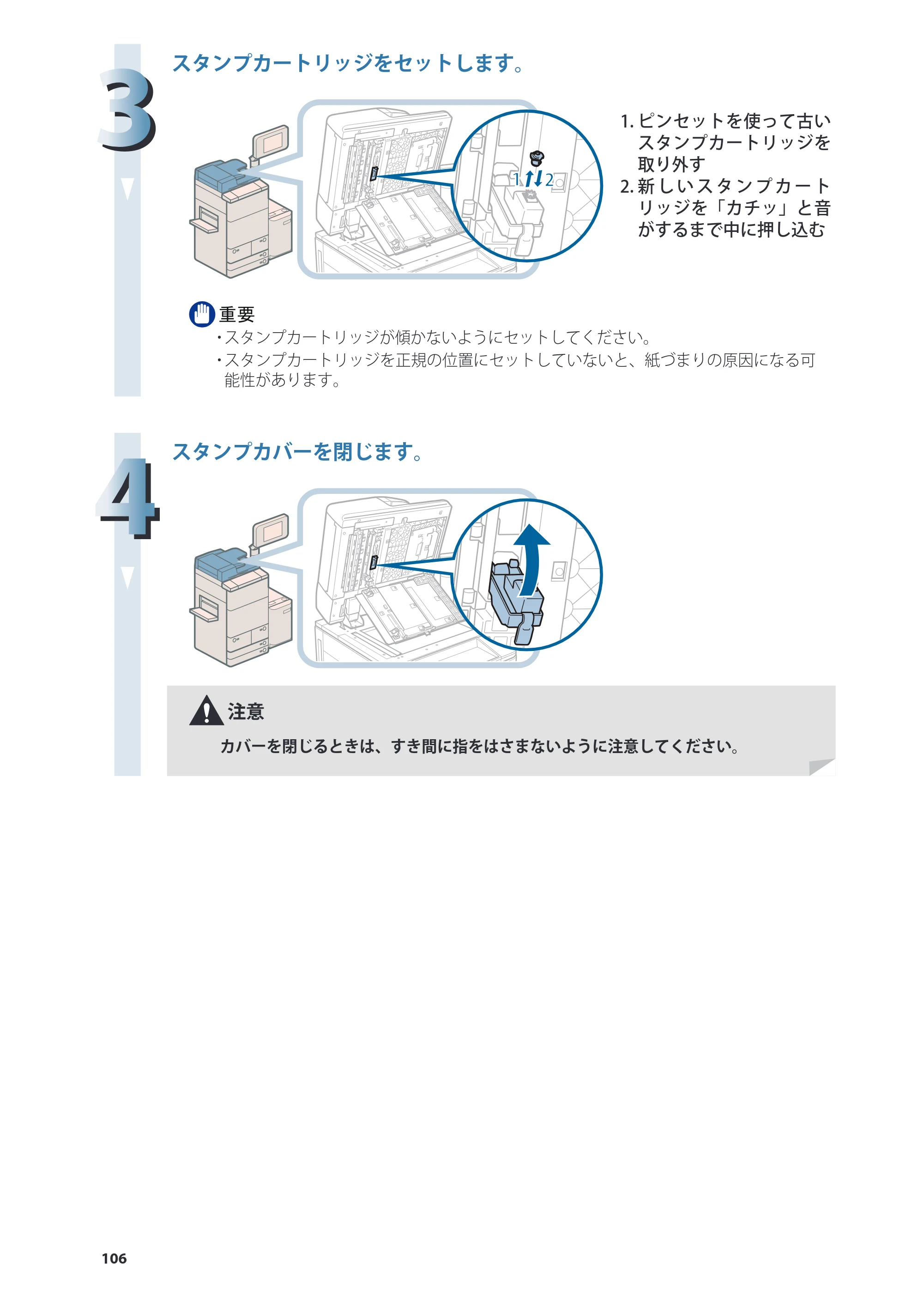 キヤノン C7270/C7260 オンラインマニュアル 基本操作ガイド 2013年1月16日更新（PDF：21.3MB） — 原本ページ — 106ページ