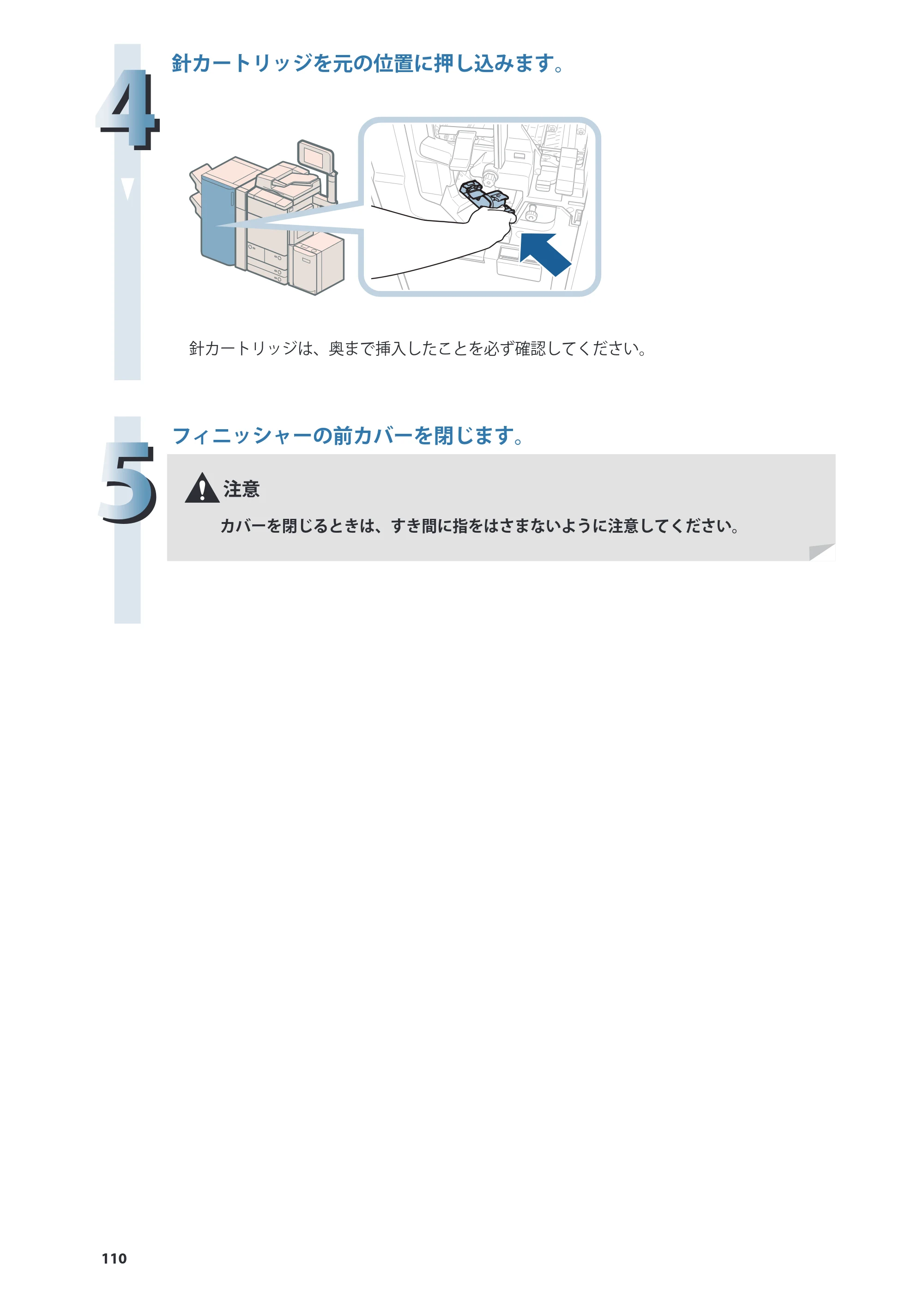 キヤノン C7270/C7260 オンラインマニュアル 基本操作ガイド 2013年1月16日更新（PDF：21.3MB） — 原本ページ — 110ページ