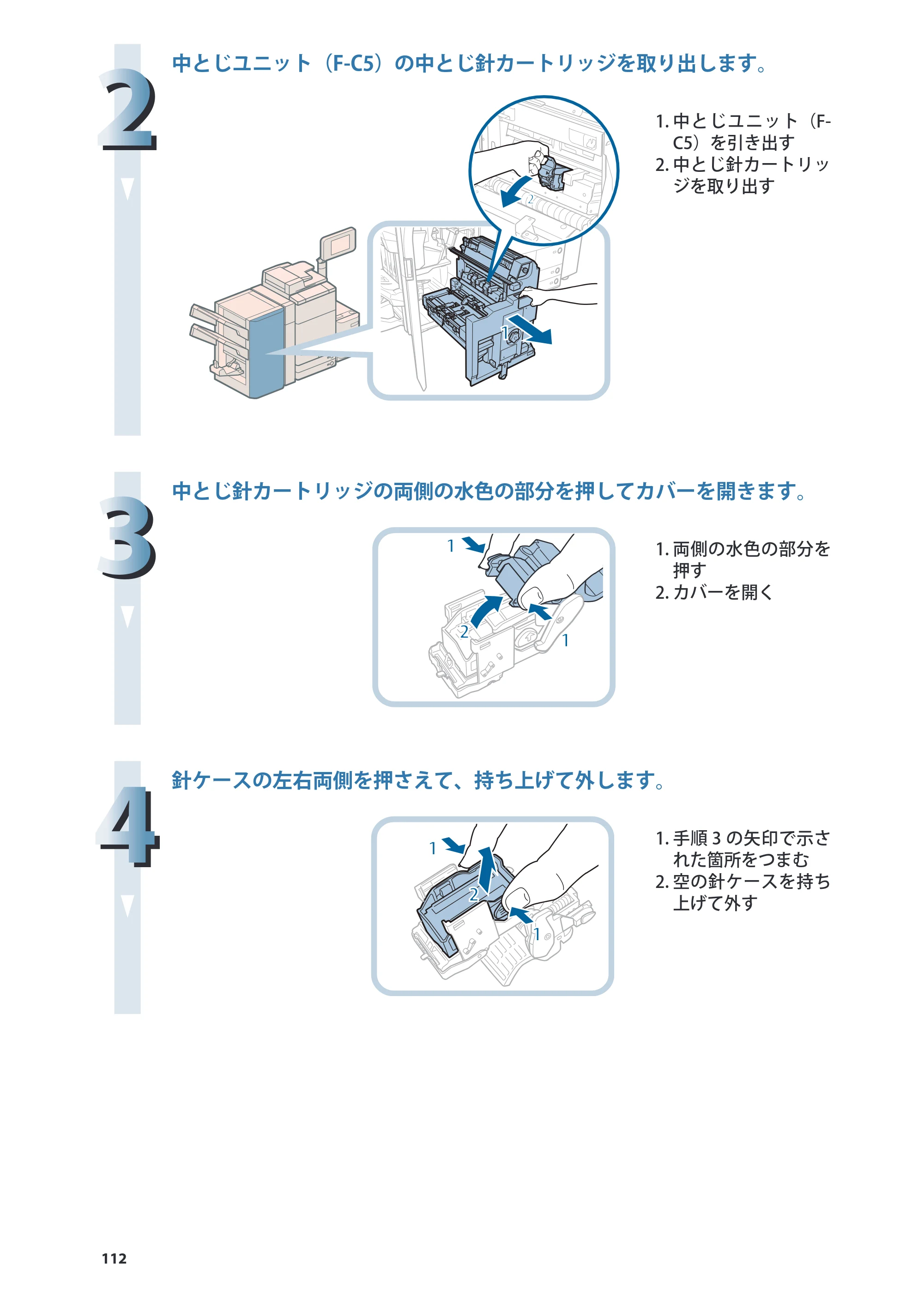 キヤノン C7270/C7260 オンラインマニュアル 基本操作ガイド 2013年1月16日更新（PDF：21.3MB） — 原本ページ — 112ページ