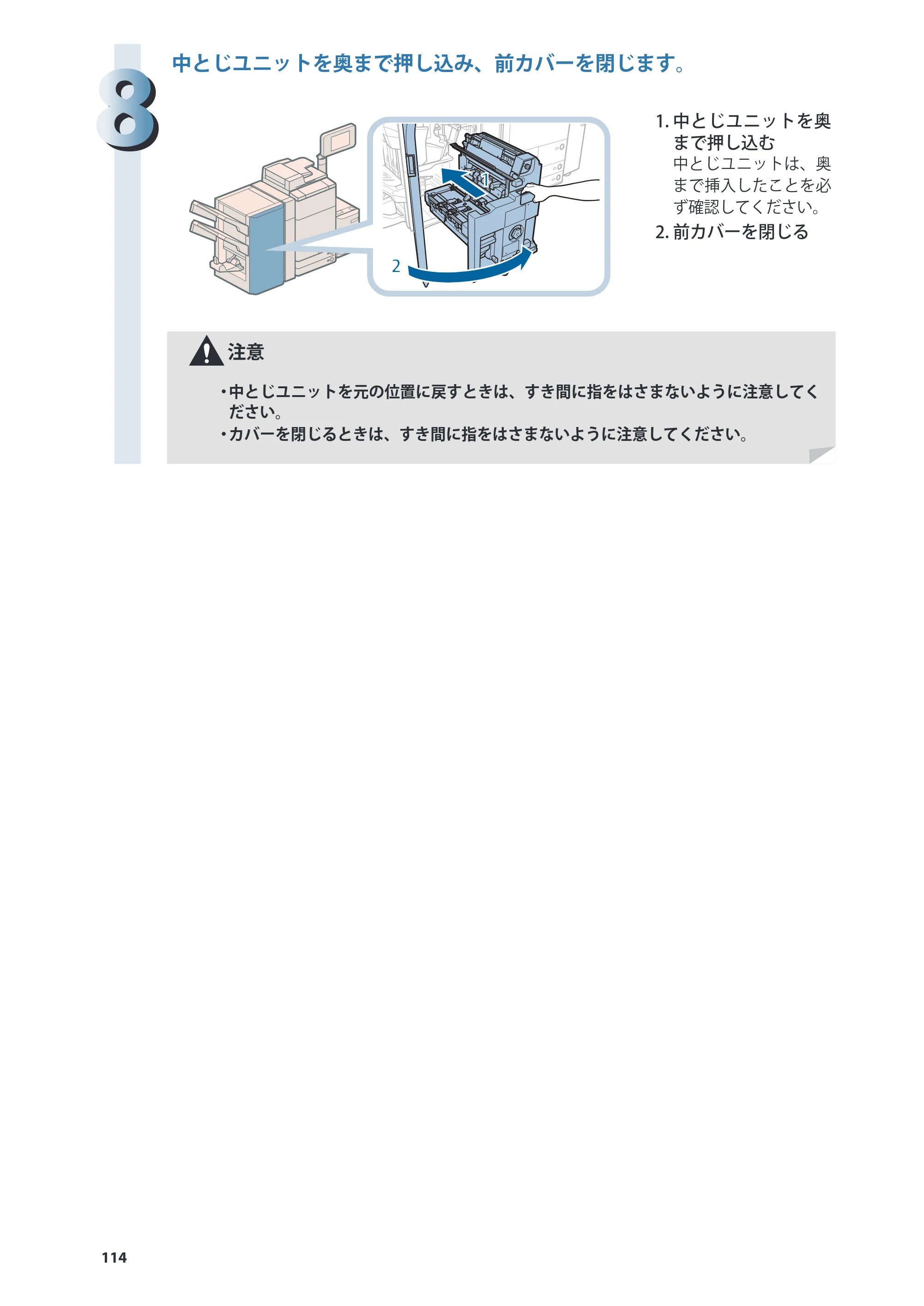 キヤノン C7270/C7260 オンラインマニュアル 基本操作ガイド 2013年1月16日更新（PDF：21.3MB） — 原本ページ — 114ページ