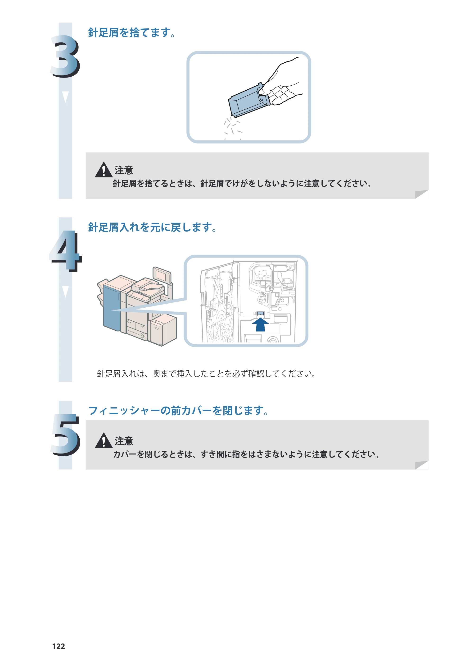 キヤノン C7270/C7260 オンラインマニュアル 基本操作ガイド 2013年1月16日更新（PDF：21.3MB） — 原本ページ — 122ページ