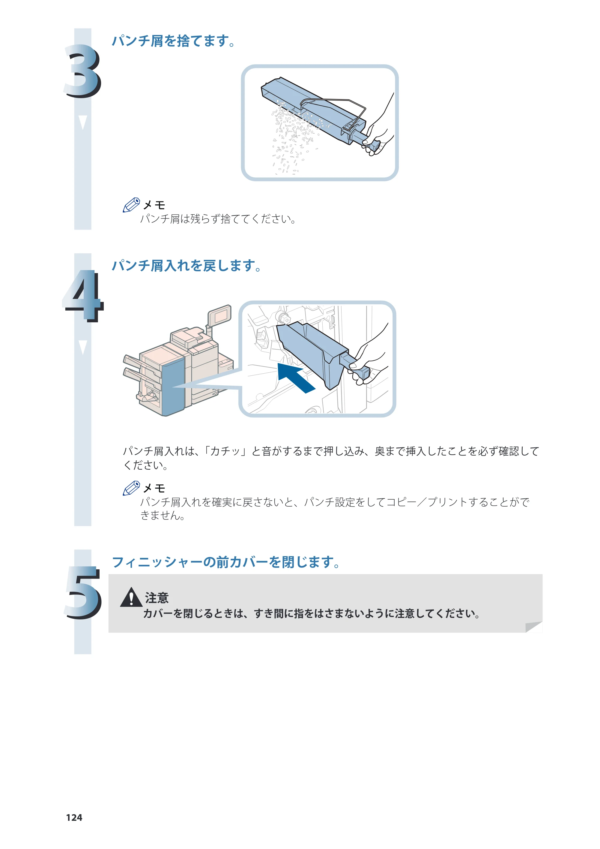 キヤノン C7270/C7260 オンラインマニュアル 基本操作ガイド 2013年1月16日更新（PDF：21.3MB） — 原本ページ — 124ページ