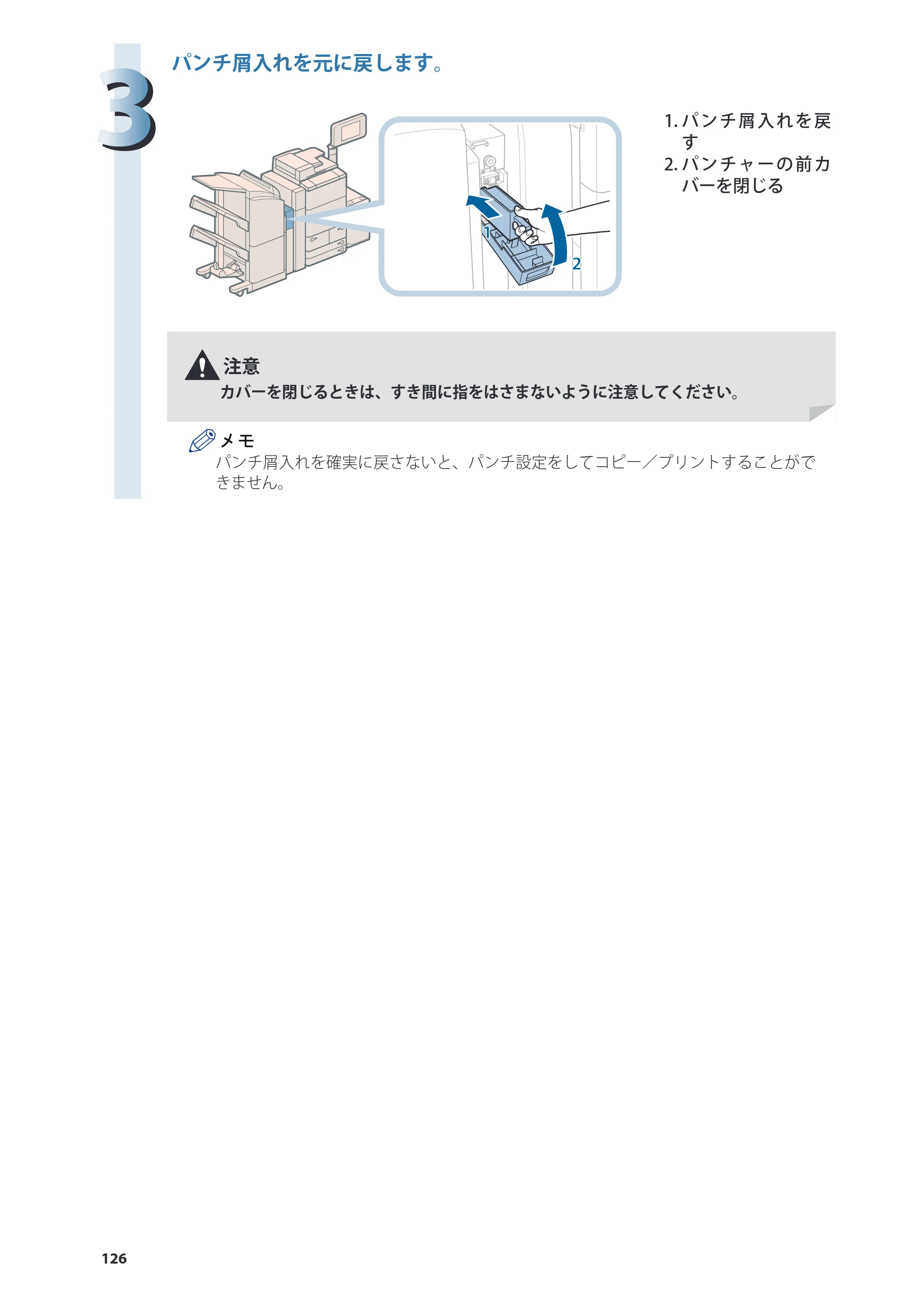キヤノン C7270/C7260 オンラインマニュアル 基本操作ガイド 2013年1月16日更新（PDF：21.3MB） — 原本ページ — 126ページ