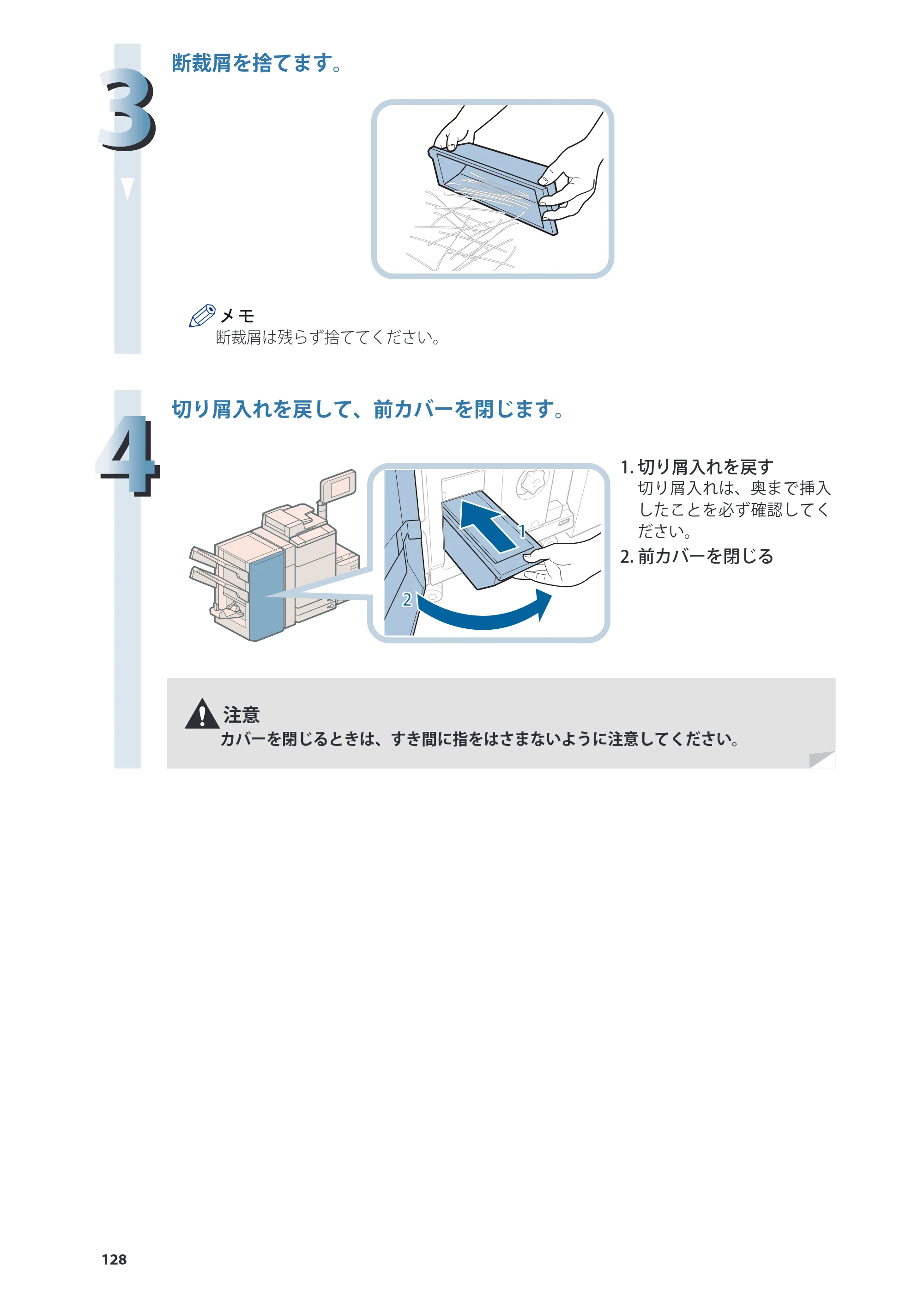 キヤノン C7270/C7260 オンラインマニュアル 基本操作ガイド 2013年1月16日更新（PDF：21.3MB） — 原本ページ — 128ページ
