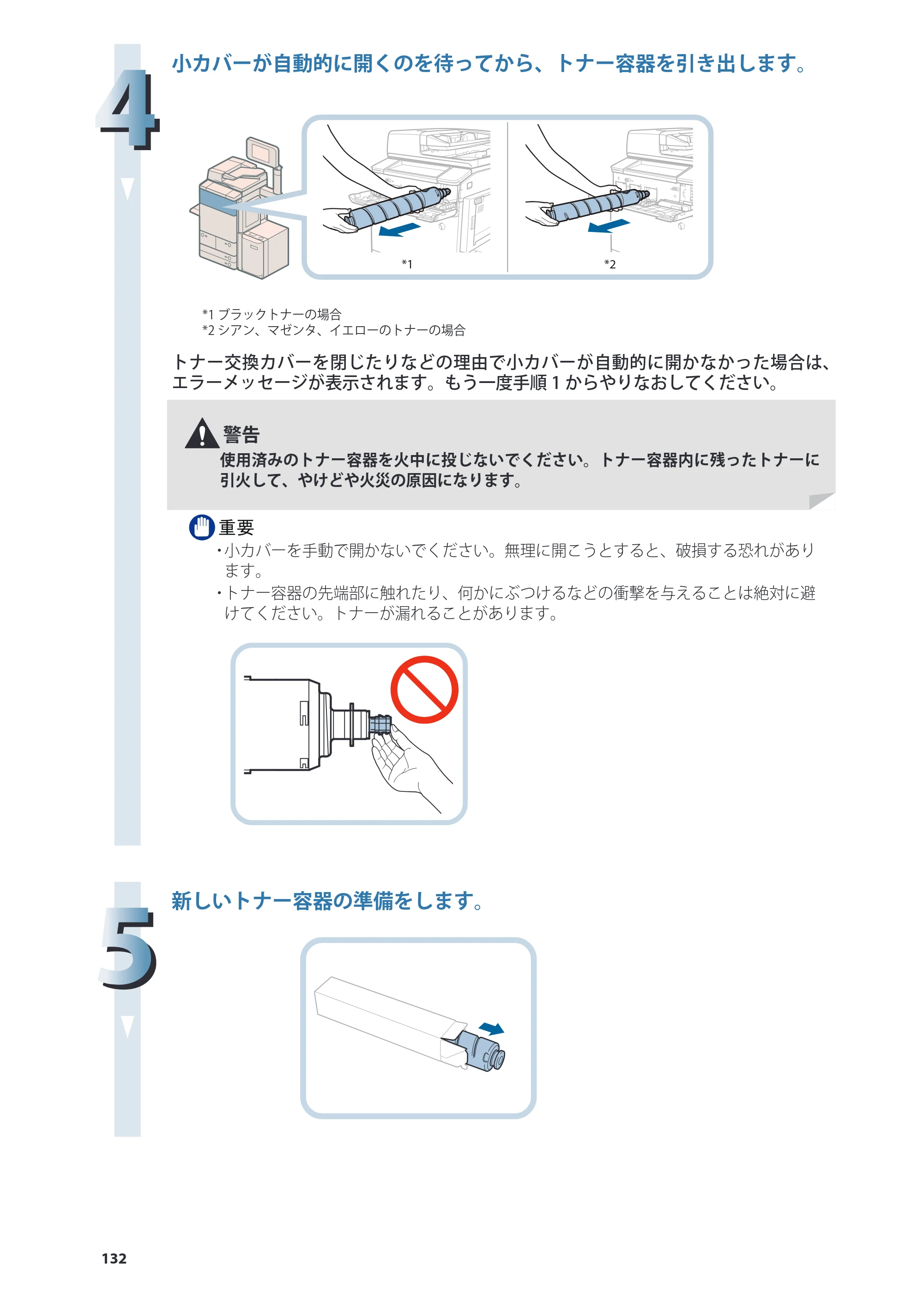 キヤノン C7270/C7260 オンラインマニュアル 基本操作ガイド 2013年1月16日更新（PDF：21.3MB） — 原本ページ — 132ページ