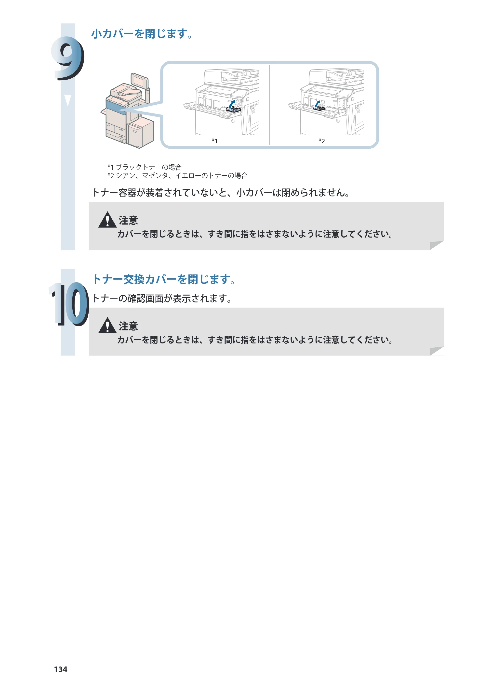 キヤノン C7270/C7260 オンラインマニュアル 基本操作ガイド 2013年1月16日更新（PDF：21.3MB） — 原本ページ — 134ページ