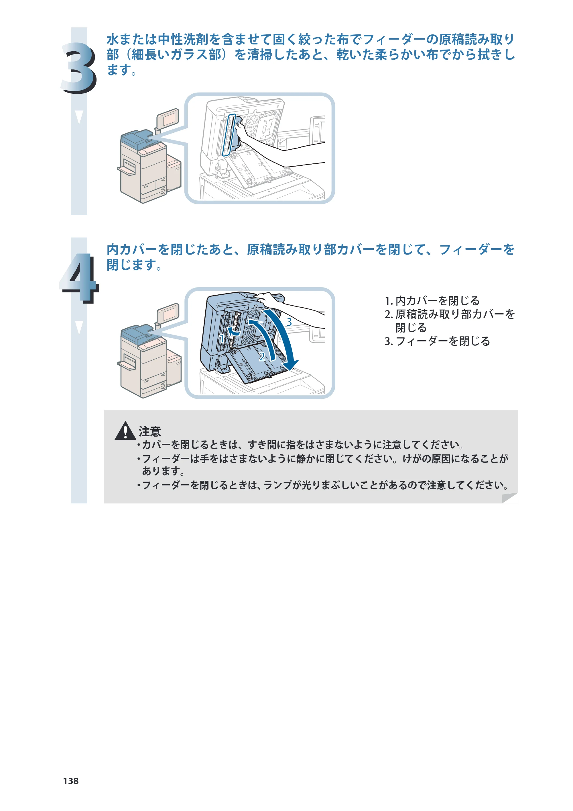 キヤノン C7270/C7260 オンラインマニュアル 基本操作ガイド 2013年1月16日更新（PDF：21.3MB） — 原本ページ — 138ページ