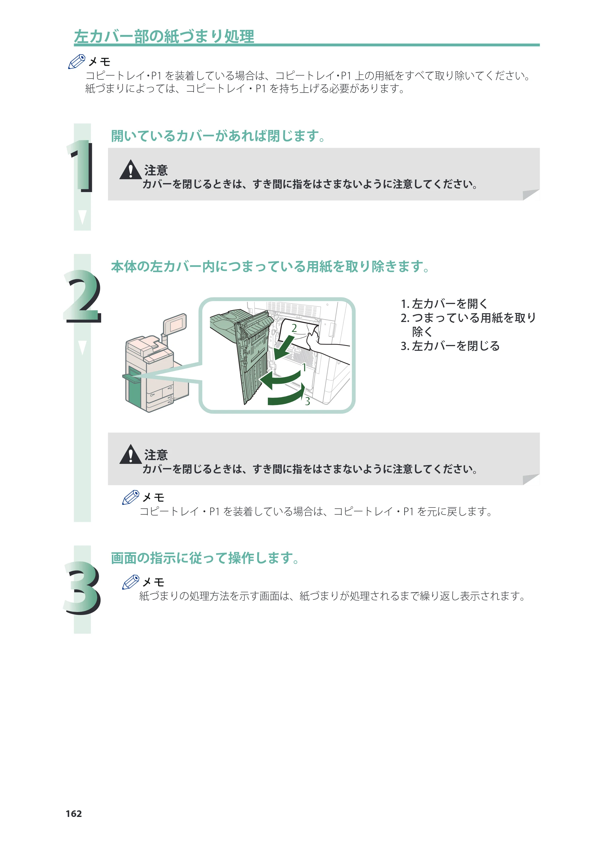 キヤノン C7270/C7260 オンラインマニュアル 基本操作ガイド 2013年1月16日更新（PDF：21.3MB） — 原本ページ — 162ページ