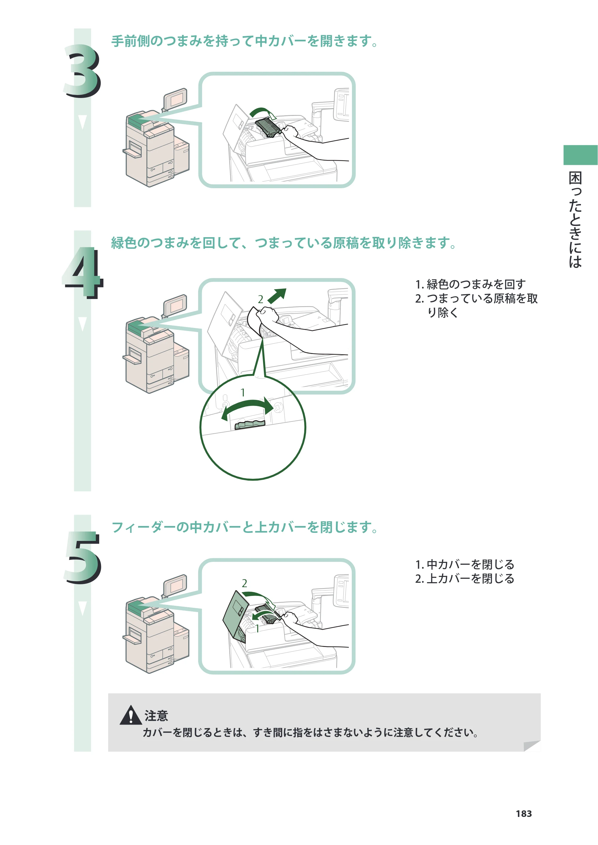キヤノン C7270/C7260 オンラインマニュアル 基本操作ガイド 2013年1月16日更新（PDF：21.3MB） — 原本ページ — 183ページ