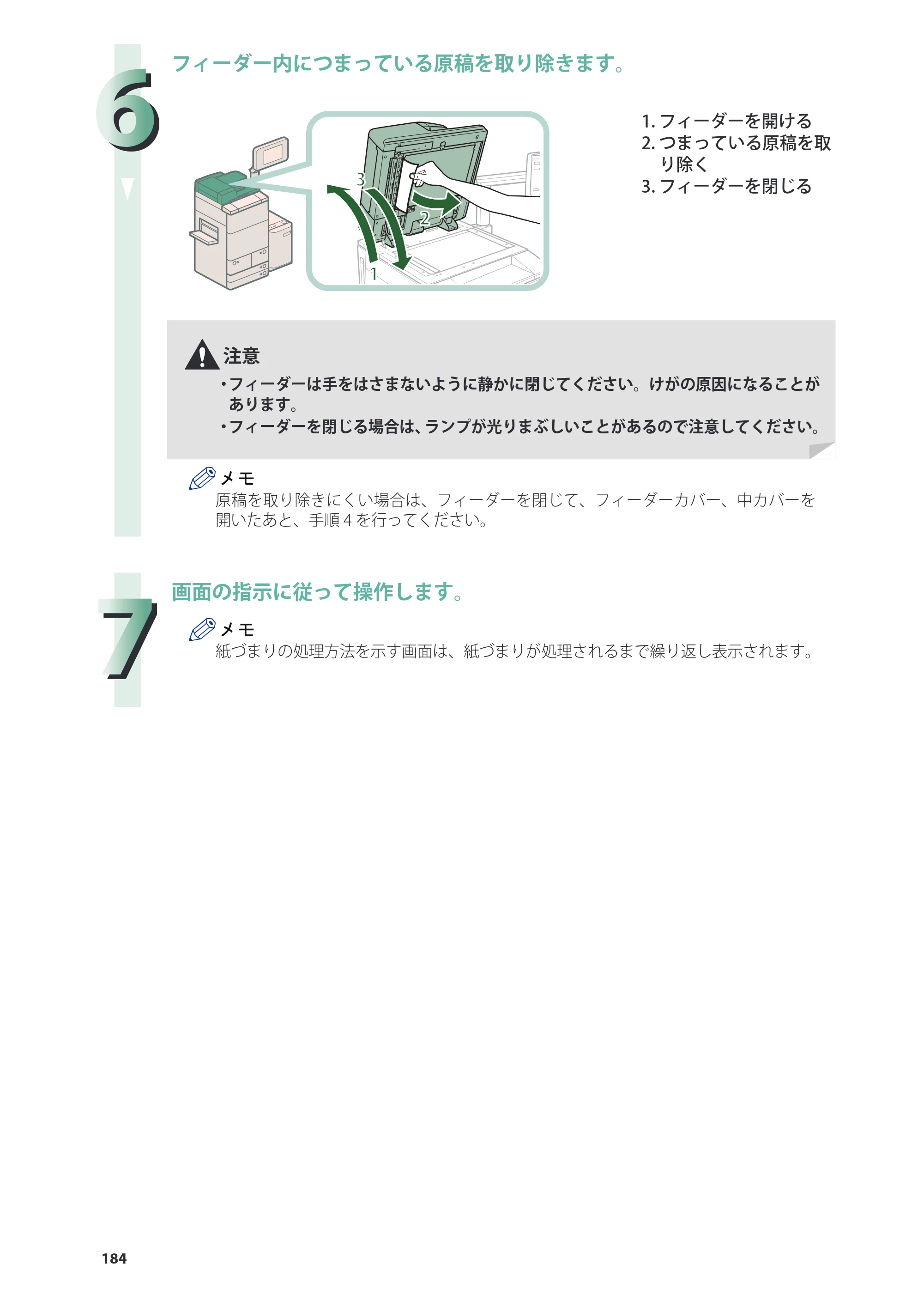 キヤノン C7270/C7260 オンラインマニュアル 基本操作ガイド 2013年1月16日更新（PDF：21.3MB） — 原本ページ — 184ページ
