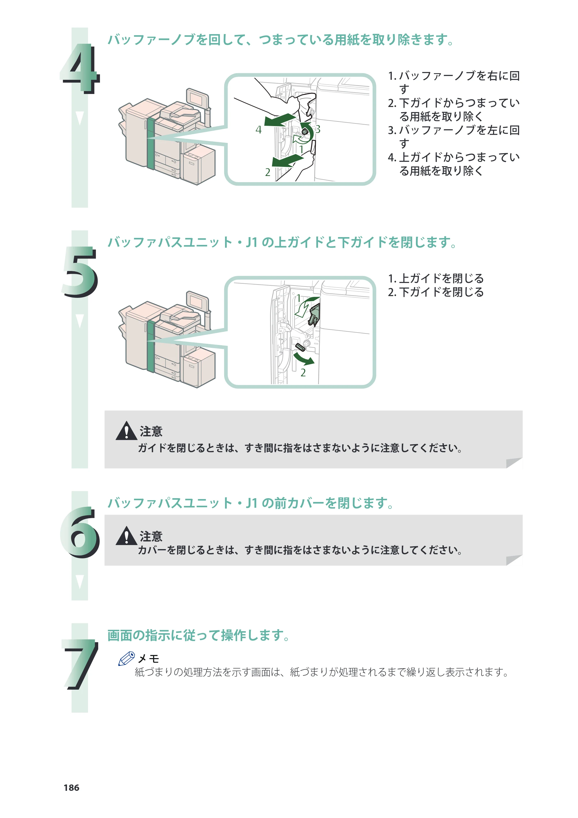 キヤノン C7270/C7260 オンラインマニュアル 基本操作ガイド 2013年1月16日更新（PDF：21.3MB） — 原本ページ — 186ページ
