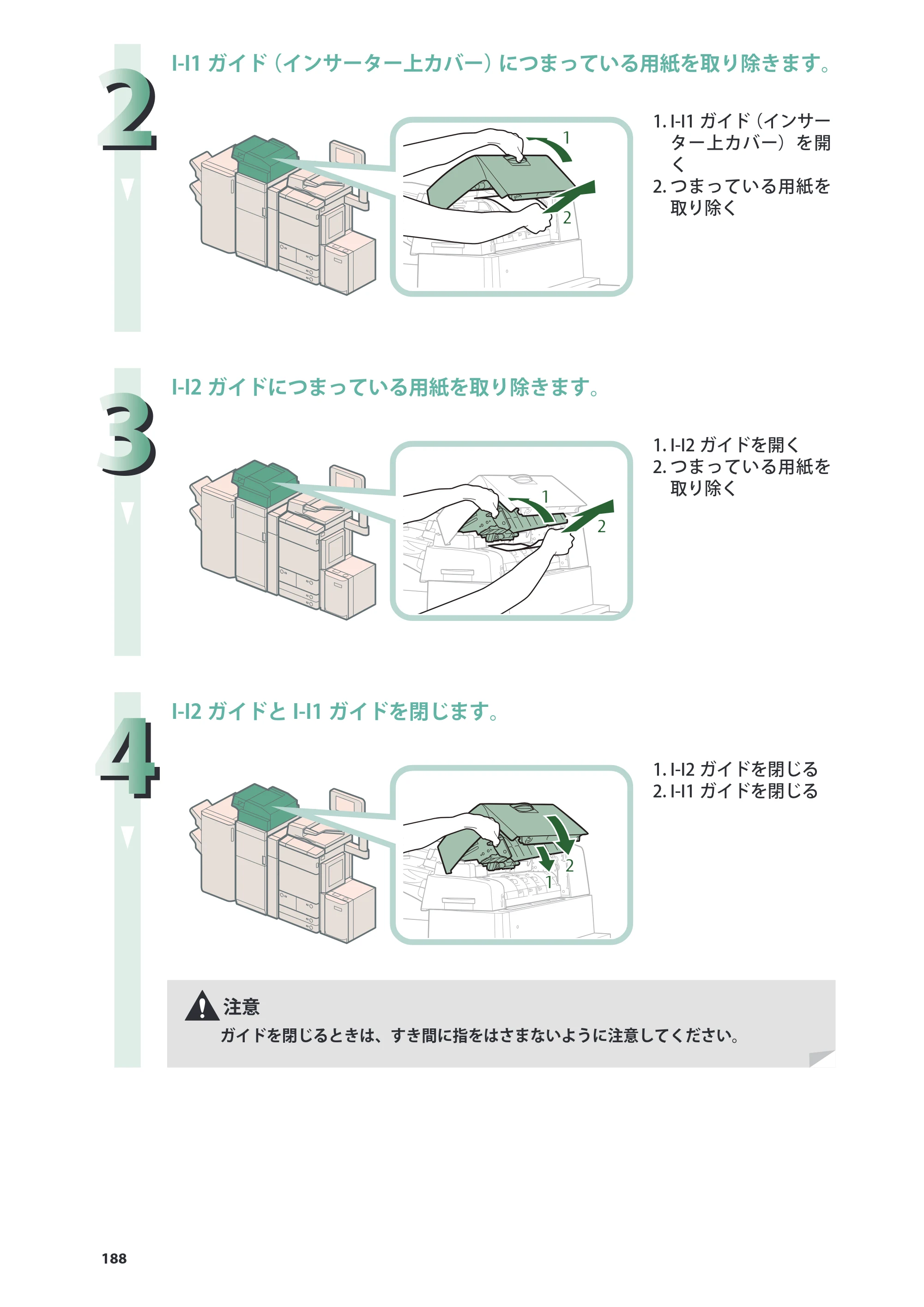 キヤノン C7270/C7260 オンラインマニュアル 基本操作ガイド 2013年1月16日更新（PDF：21.3MB） — 原本ページ — 188ページ
