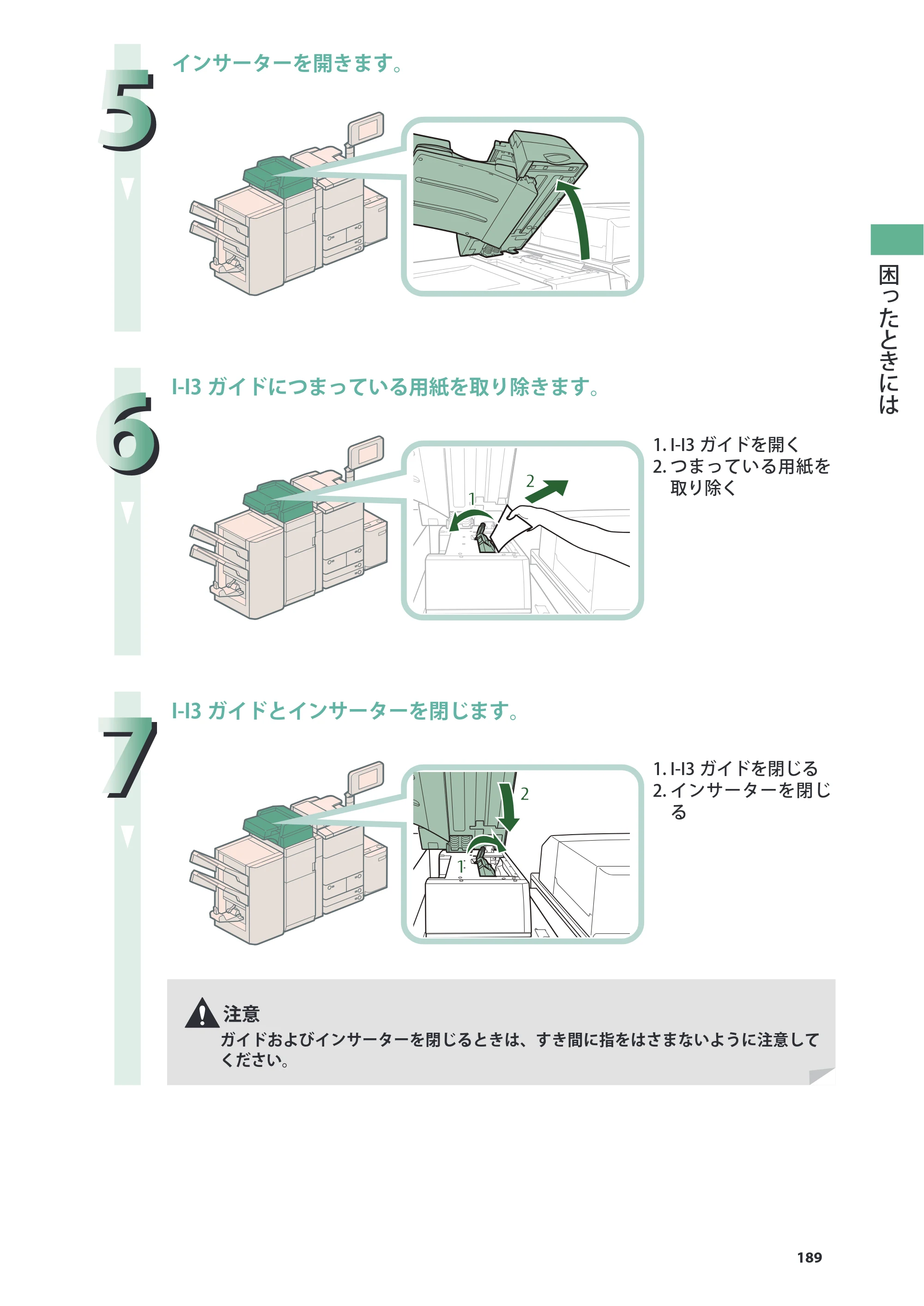 キヤノン C7270/C7260 オンラインマニュアル 基本操作ガイド 2013年1月16日更新（PDF：21.3MB） — 原本ページ — 189ページ