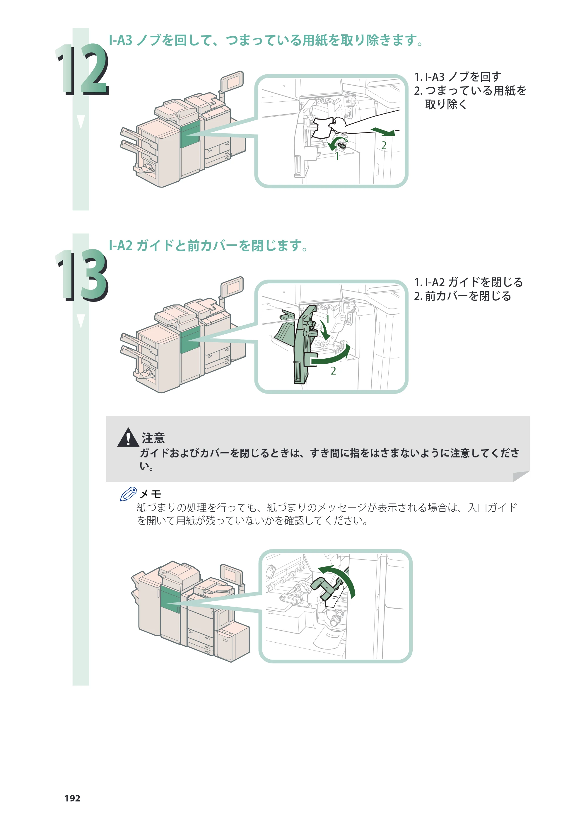 キヤノン C7270/C7260 オンラインマニュアル 基本操作ガイド 2013年1月16日更新（PDF：21.3MB） — 原本ページ — 192ページ