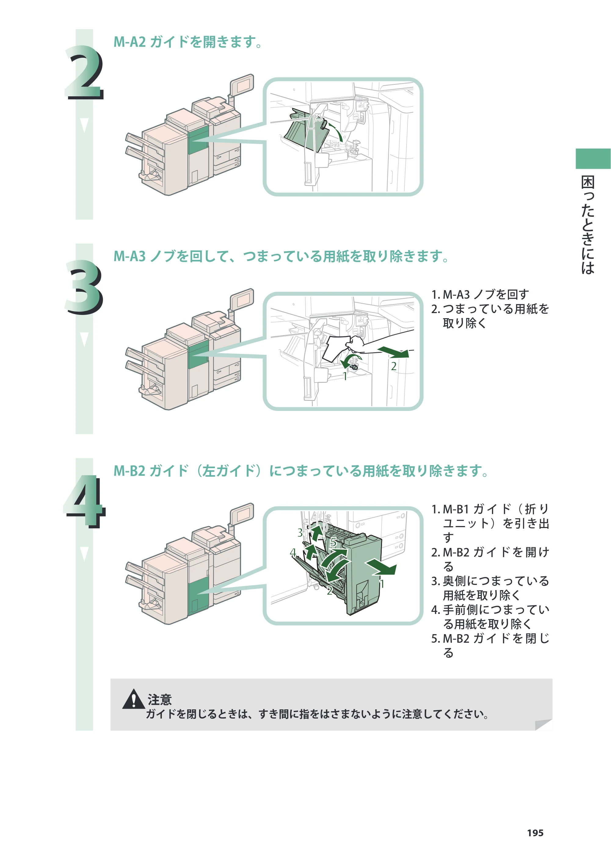 キヤノン C7270/C7260 オンラインマニュアル 基本操作ガイド 2013年1月16日更新（PDF：21.3MB） — 原本ページ — 195ページ