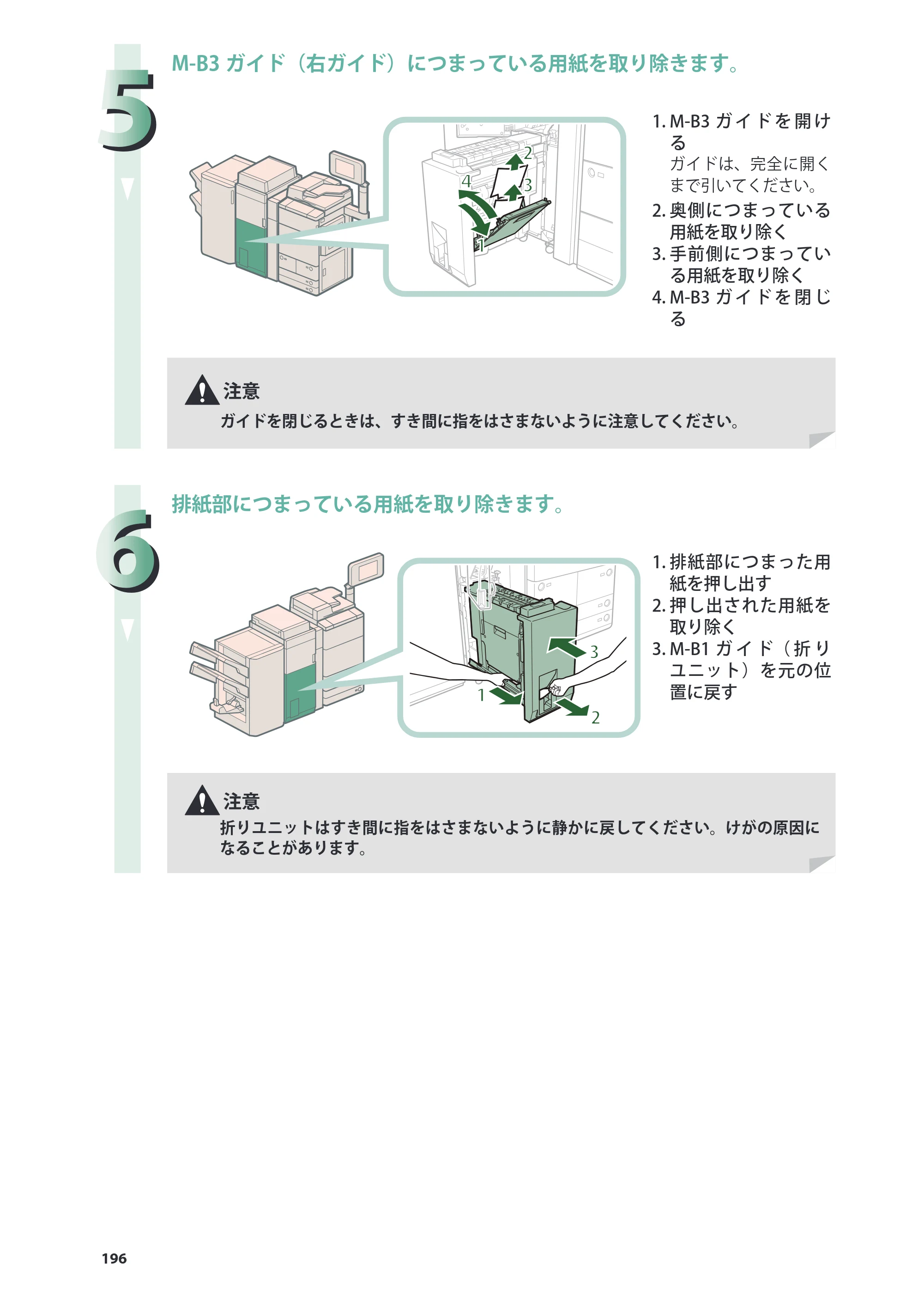キヤノン C7270/C7260 オンラインマニュアル 基本操作ガイド 2013年1月16日更新（PDF：21.3MB） — 原本ページ — 196ページ