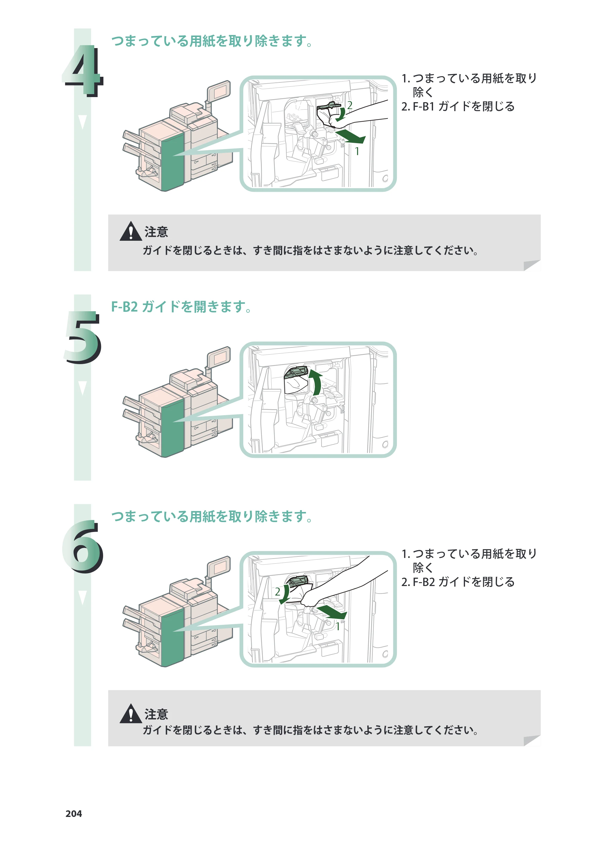 キヤノン C7270/C7260 オンラインマニュアル 基本操作ガイド 2013年1月16日更新（PDF：21.3MB） — 原本ページ — 204ページ