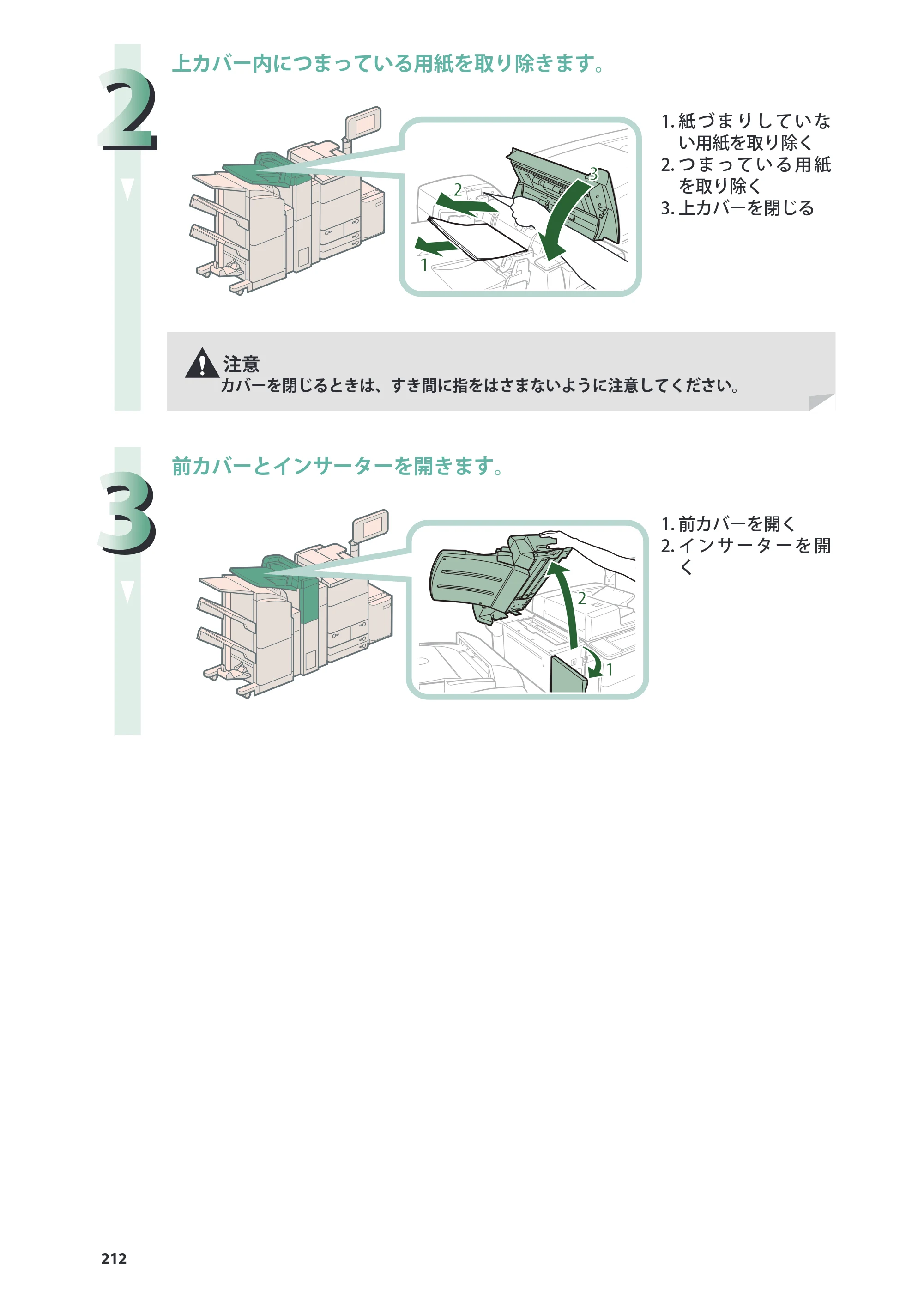 キヤノン C7270/C7260 オンラインマニュアル 基本操作ガイド 2013年1月16日更新（PDF：21.3MB） — 原本ページ — 212ページ