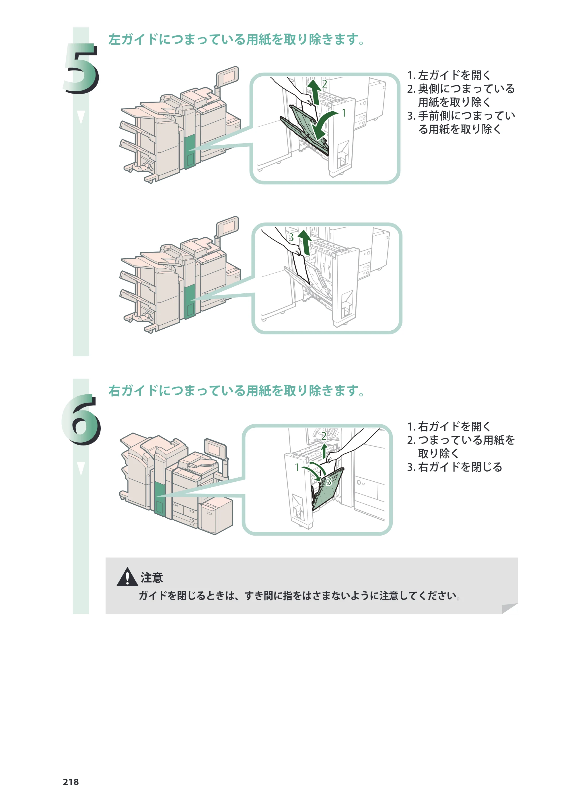 キヤノン C7270/C7260 オンラインマニュアル 基本操作ガイド 2013年1月16日更新（PDF：21.3MB） — 原本ページ — 218ページ