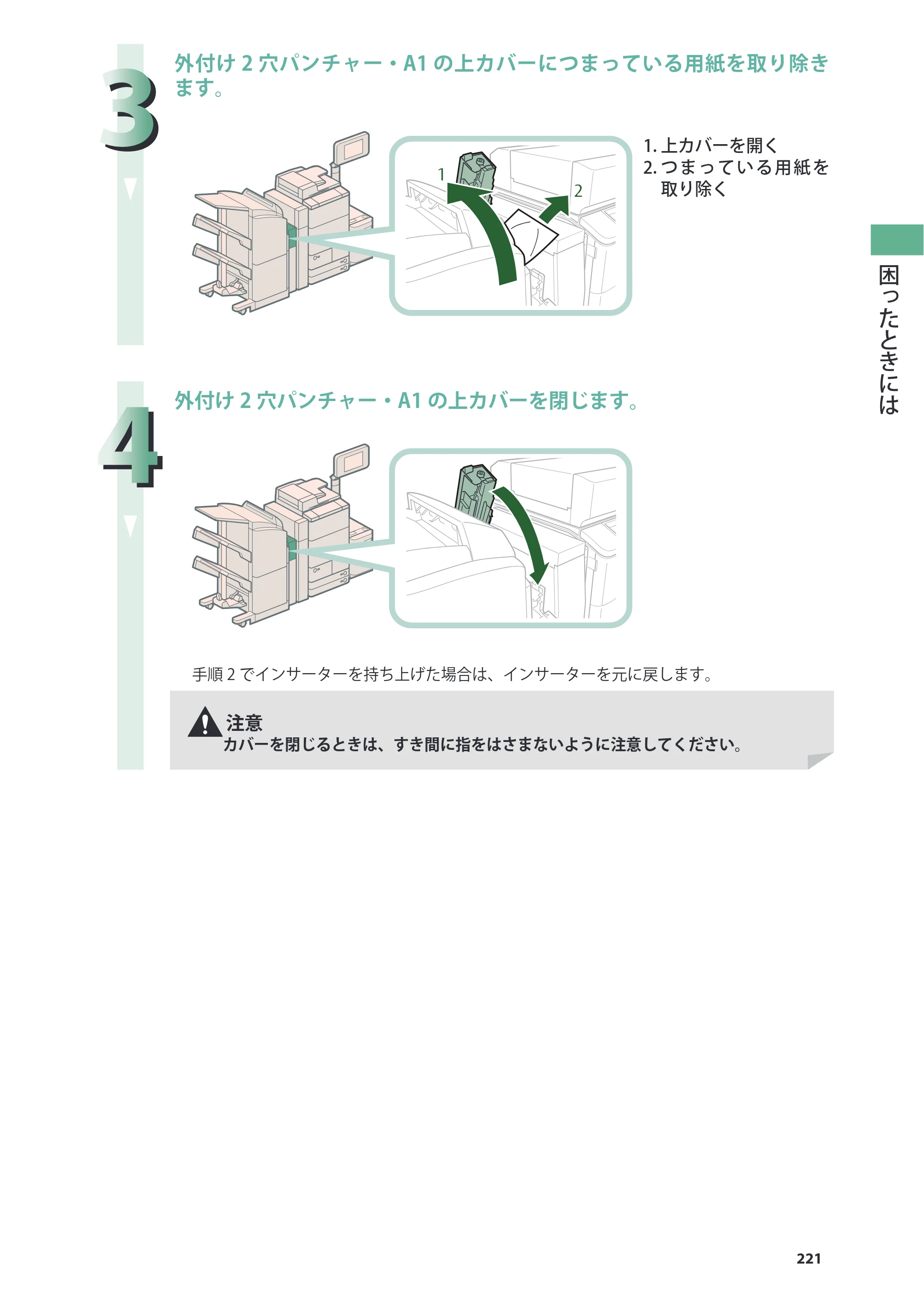 キヤノン C7270/C7260 オンラインマニュアル 基本操作ガイド 2013年1月16日更新（PDF：21.3MB） — 原本ページ — 221ページ