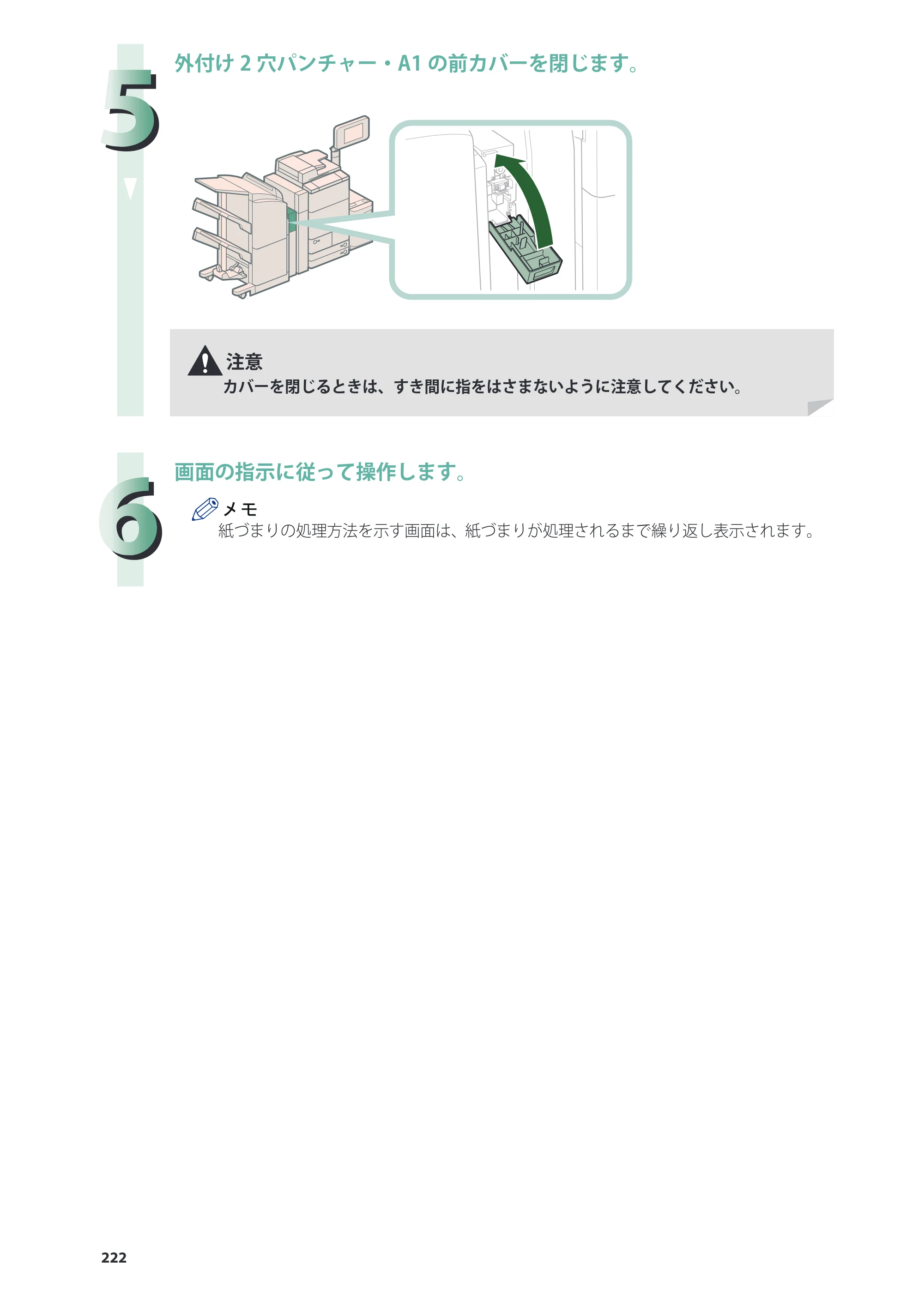 キヤノン C7270/C7260 オンラインマニュアル 基本操作ガイド 2013年1月16日更新（PDF：21.3MB） — 原本ページ — 222ページ