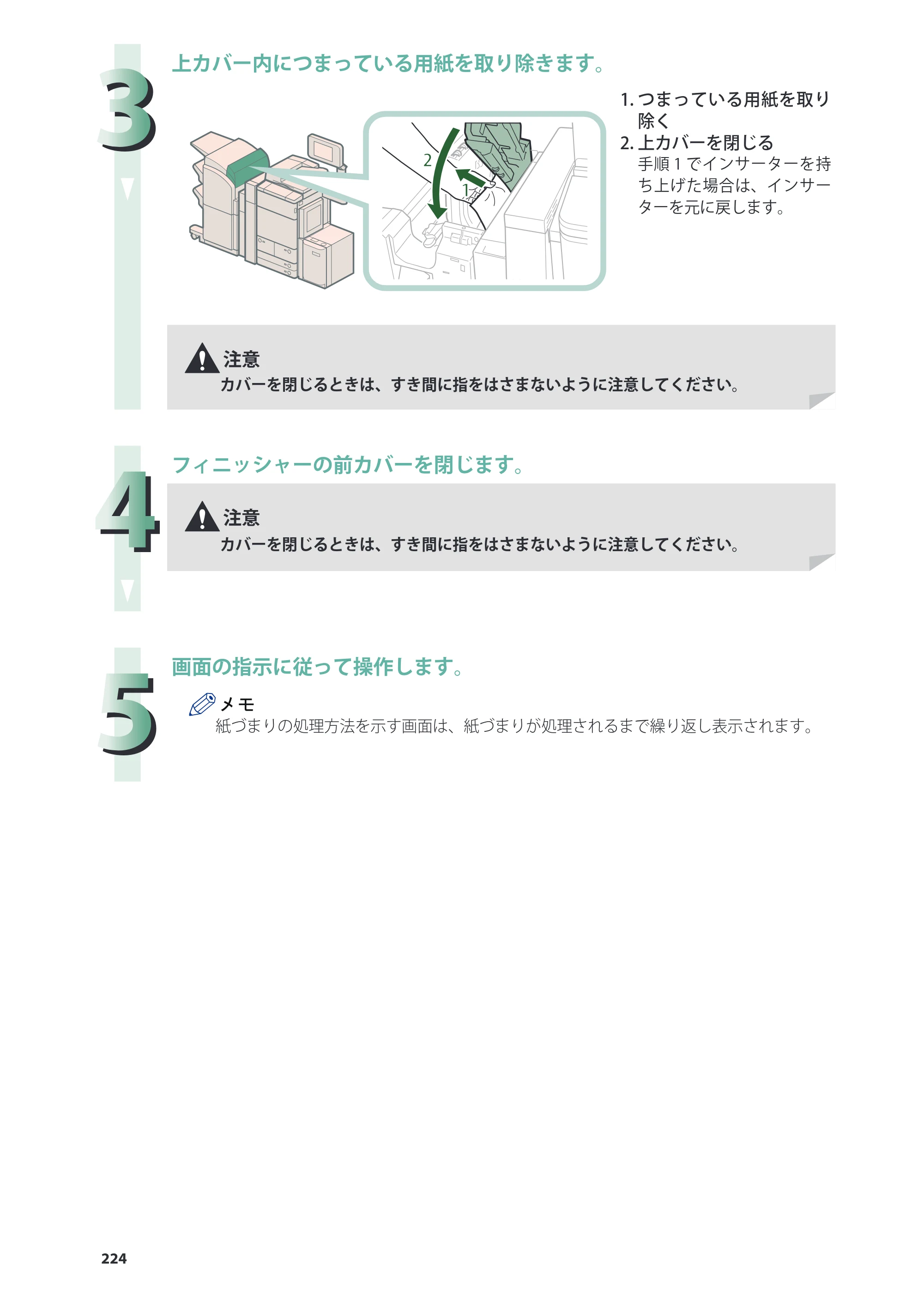 キヤノン C7270/C7260 オンラインマニュアル 基本操作ガイド 2013年1月16日更新（PDF：21.3MB） — 原本ページ — 224ページ