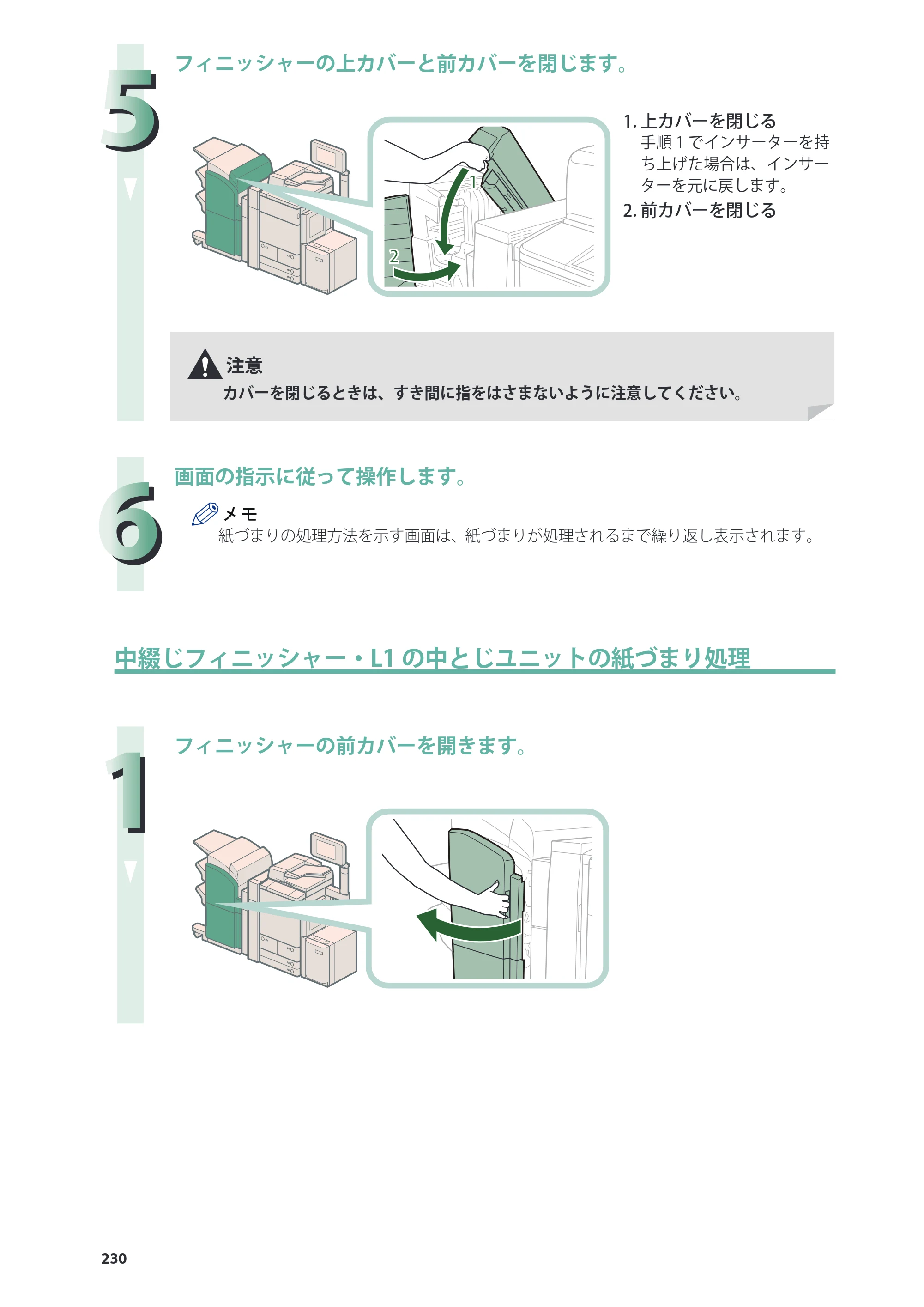 キヤノン C7270/C7260 オンラインマニュアル 基本操作ガイド 2013年1月16日更新（PDF：21.3MB） — 原本ページ — 230ページ