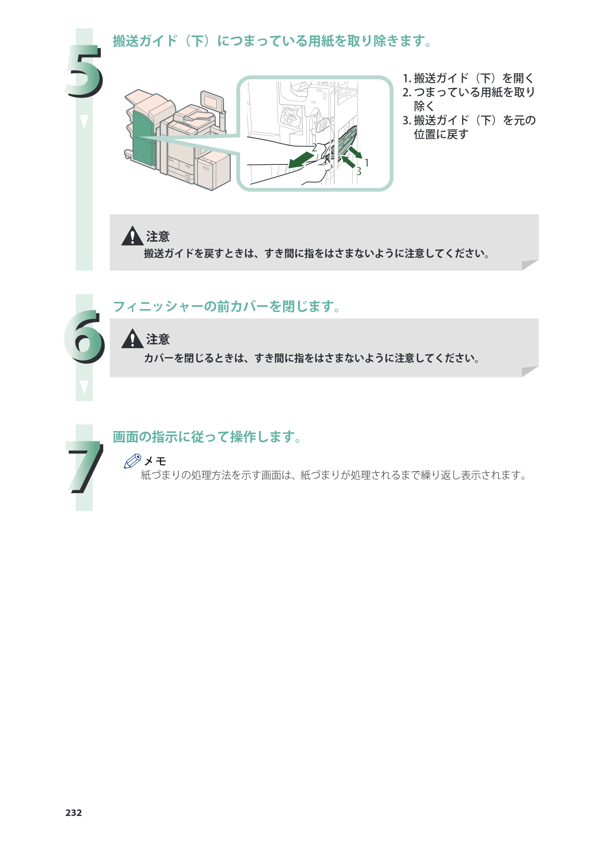 キヤノン C7270/C7260 オンラインマニュアル 基本操作ガイド 2013年1月16日更新（PDF：21.3MB） — 原本ページ — 232ページ