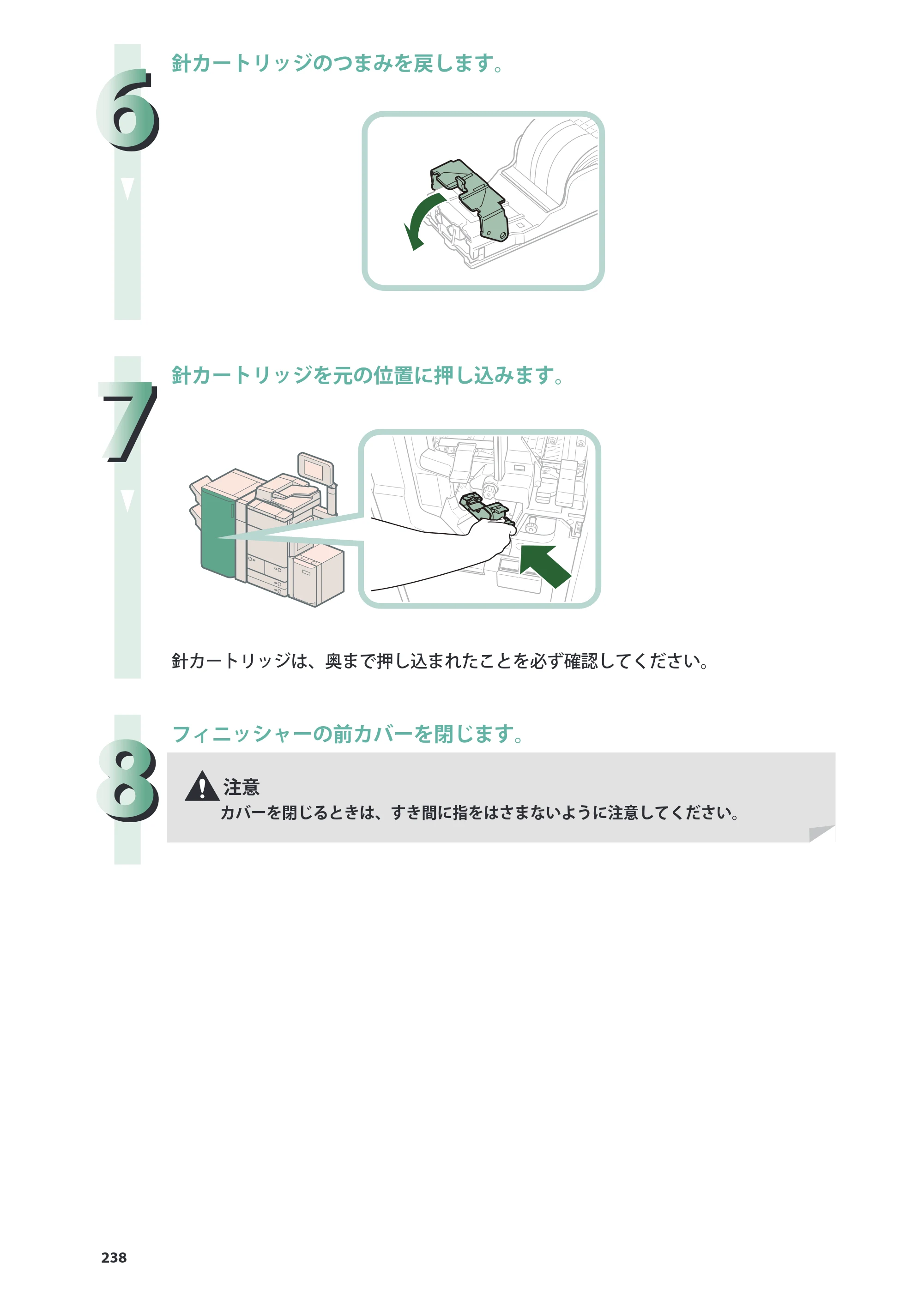 キヤノン C7270/C7260 オンラインマニュアル 基本操作ガイド 2013年1月16日更新（PDF：21.3MB） — 原本ページ — 238ページ