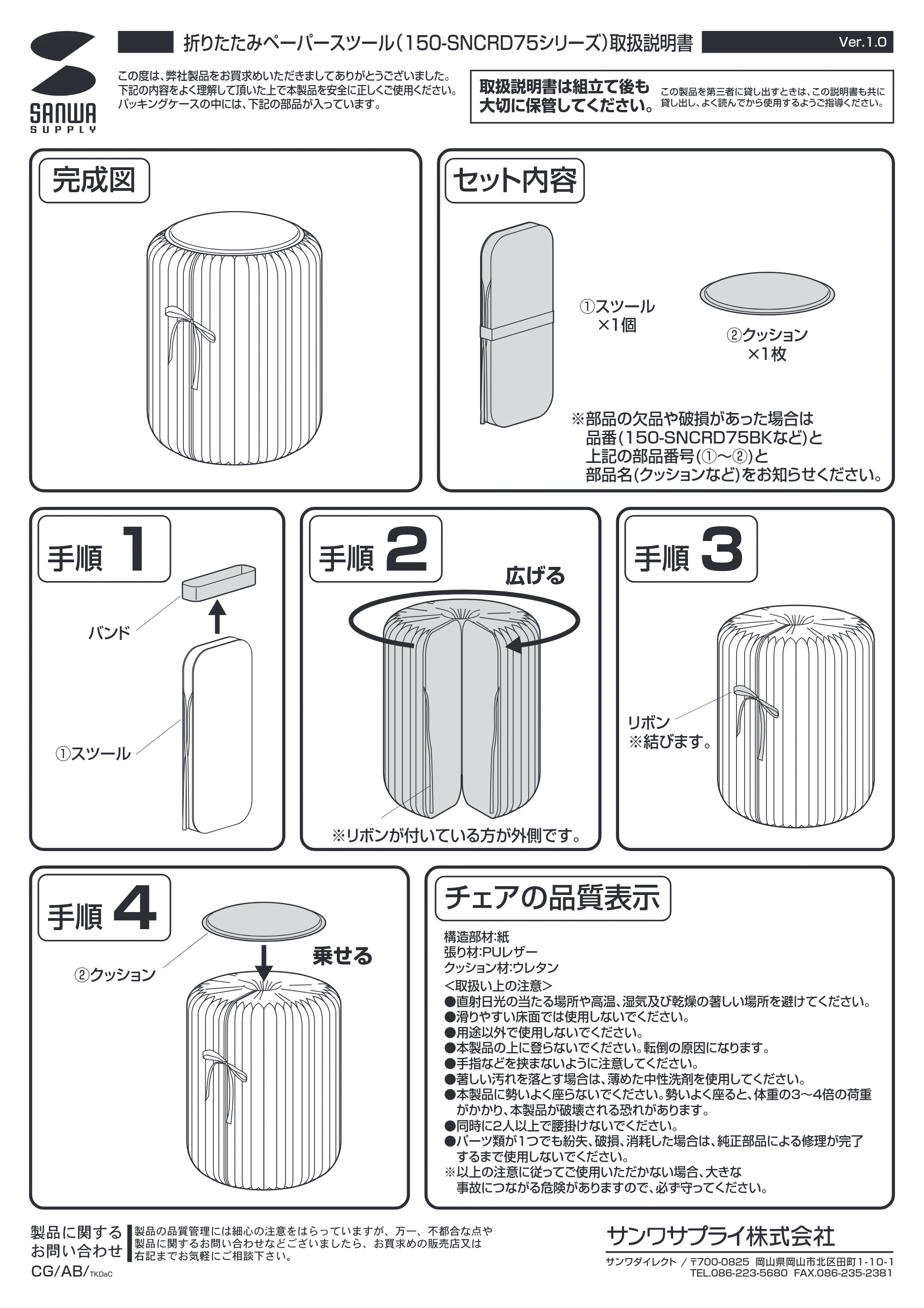 サンワサプライ 150-SNCRD75BK / 150-SNCRD75BR 取扱説明書 — 原本ページ — 1ページ