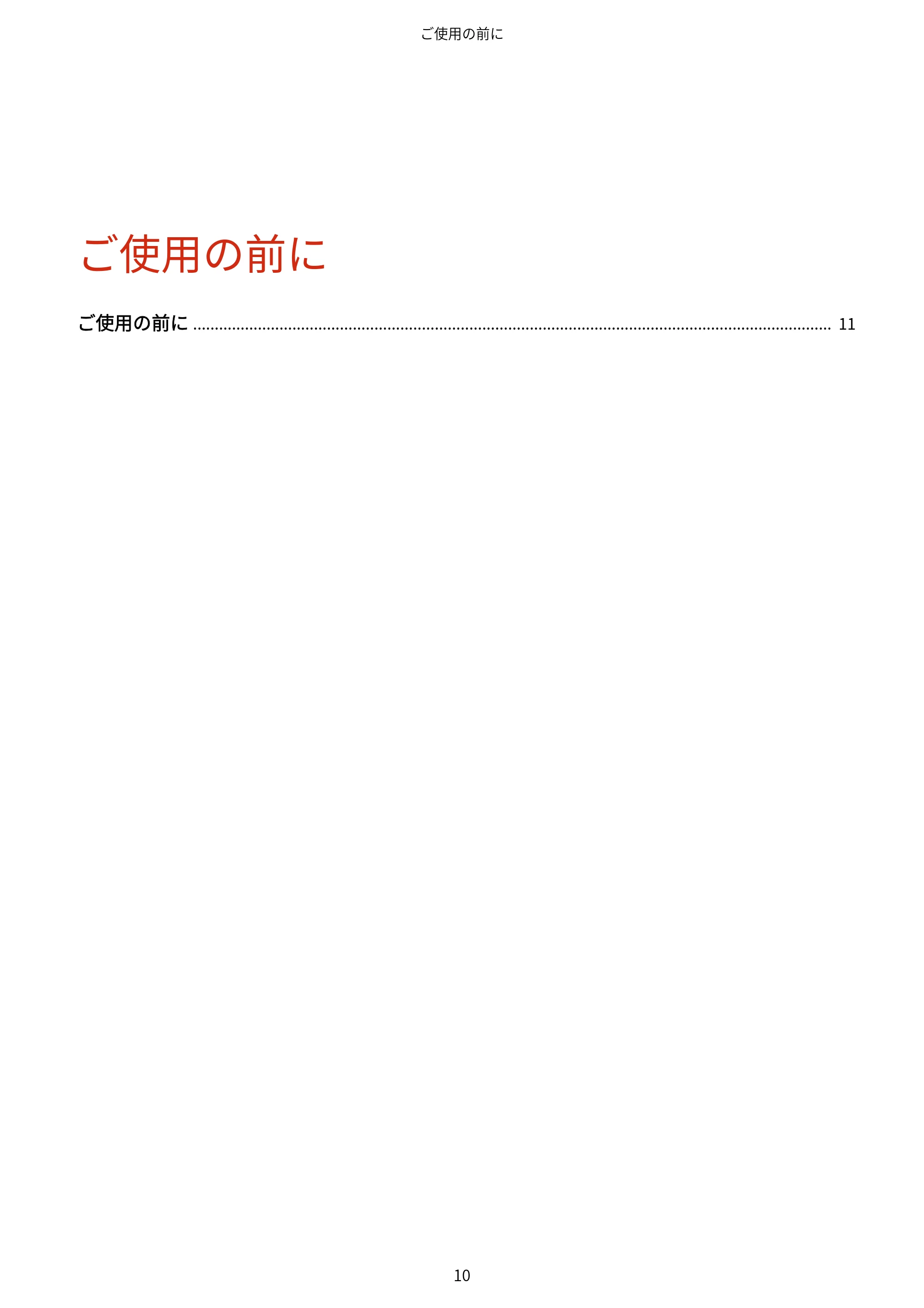 キヤノン WG7350F/7350FM Windows WG Scan Utility ユーザーズガイド 2018年12月7日更新（PDF：298KB） — ご使用の前に — 原本ページ — 12ページ