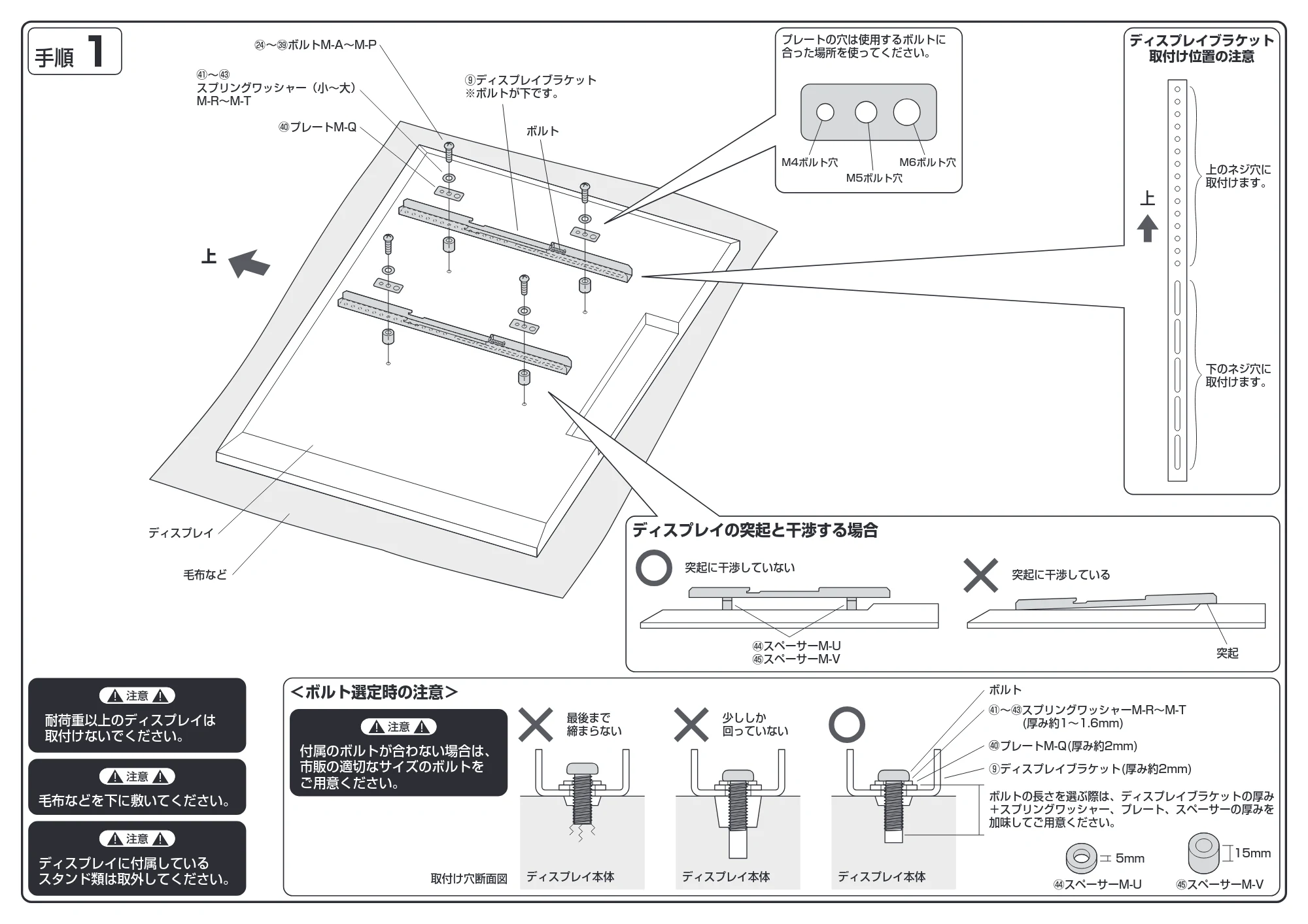 サンワサプライ CR-PL67BK 組立説明書 — 原本ページ — 2ページ