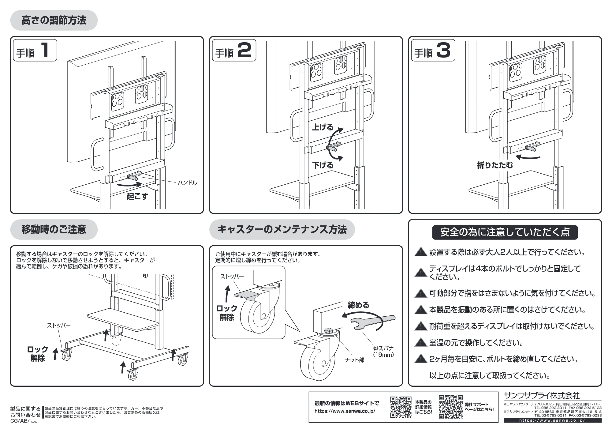 サンワサプライ CR-PL67BK 組立説明書 — 原本ページ — 6ページ
