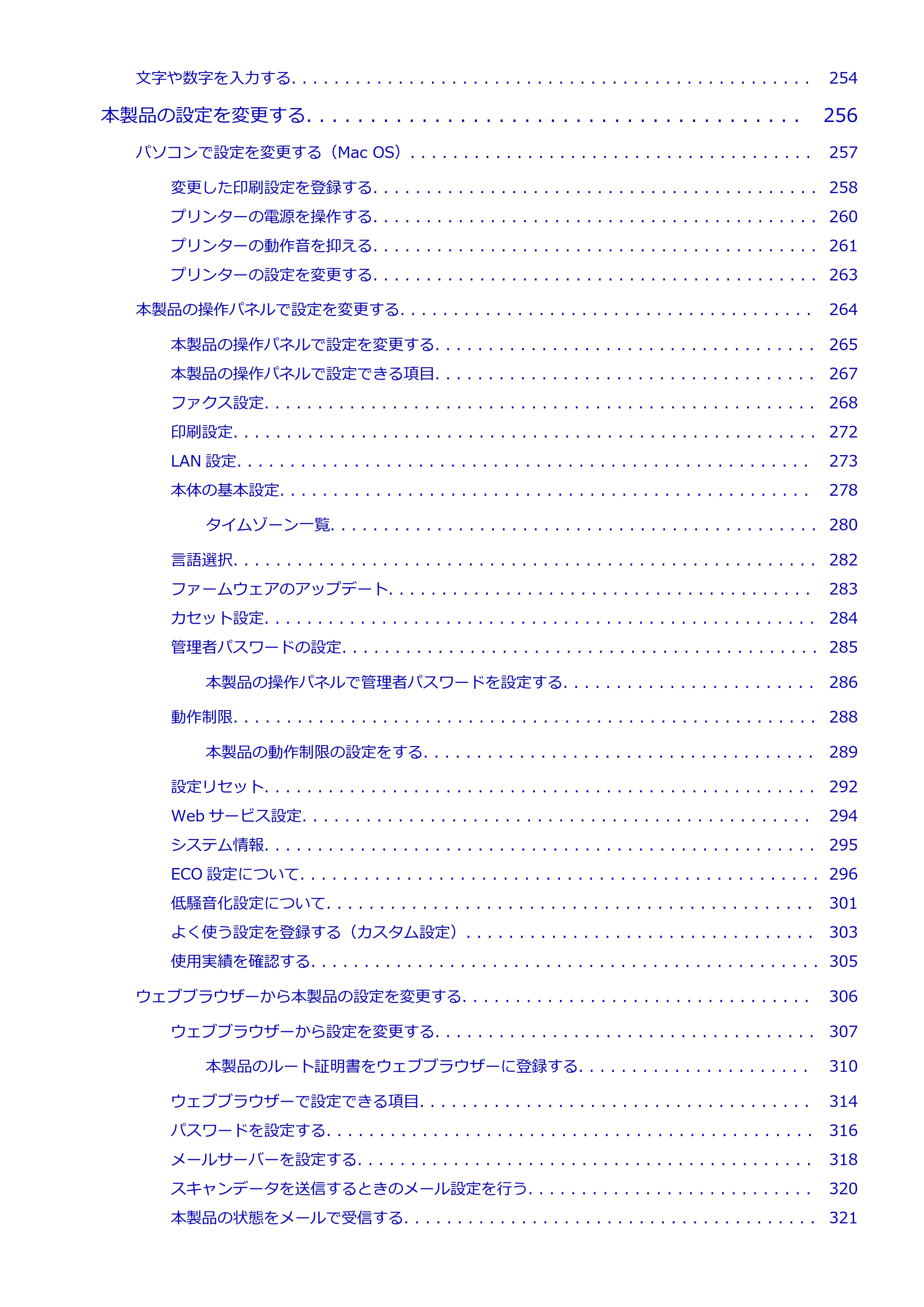 キヤノン MAXIFY MB5130 MB5130 （PDF） オンラインマニュアル - 取扱説明書 - （Mac） 2026年5月21日更新（PDF：13.8MB） — 原本ページ — 5ページ
