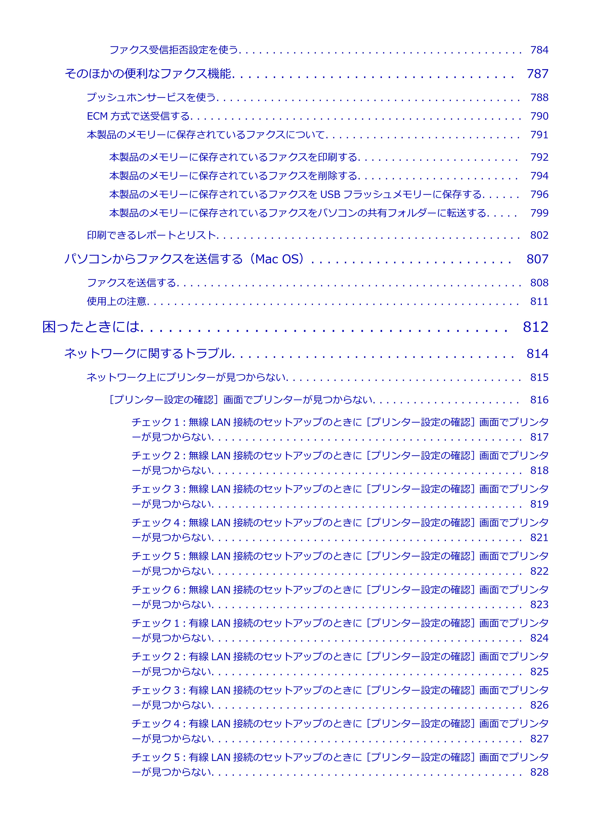 キヤノン MAXIFY MB5130 MB5130 （PDF） オンラインマニュアル - 取扱説明書 - （Mac） 2026年5月21日更新（PDF：13.8MB） — 原本ページ — 12ページ