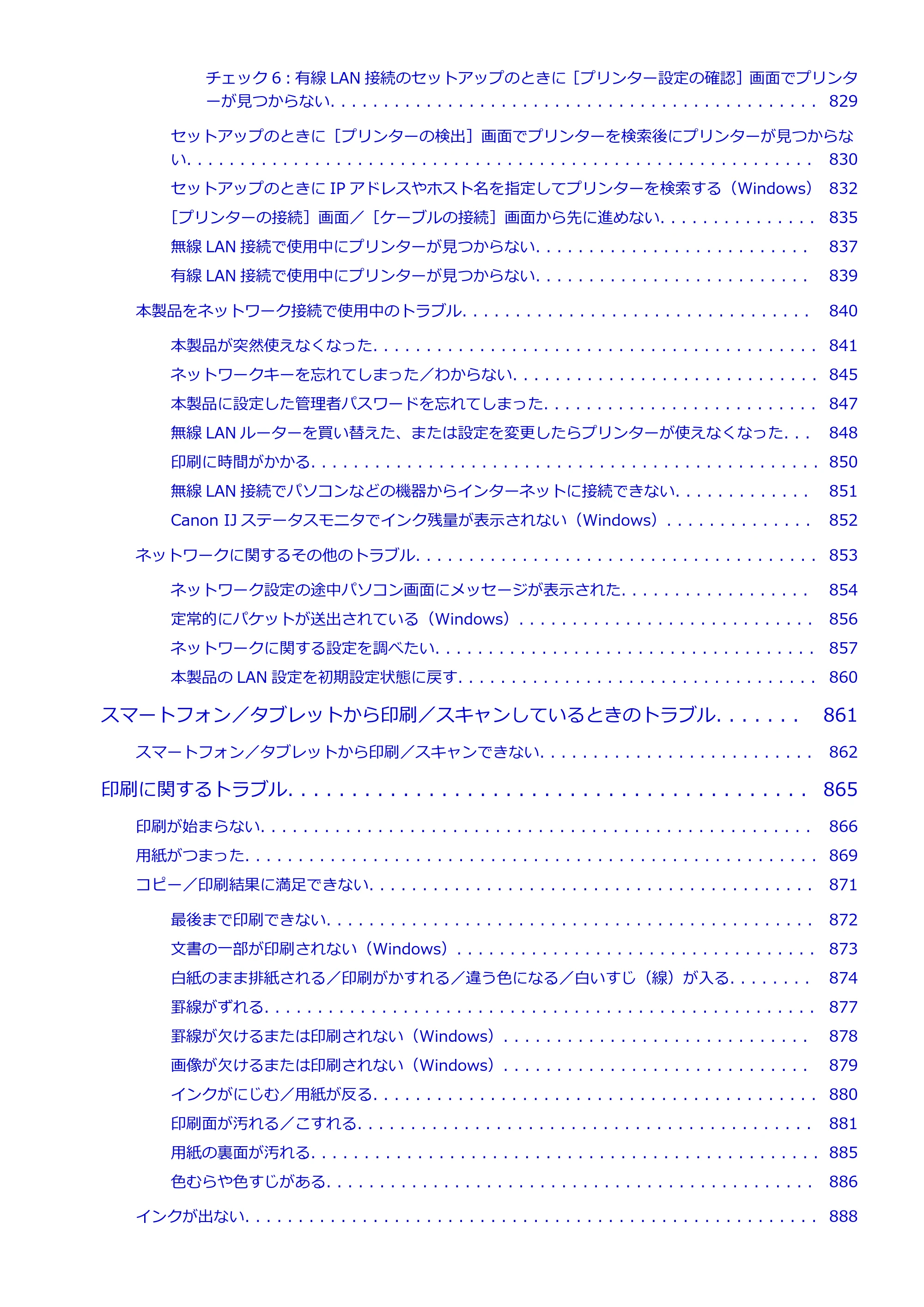 キヤノン MAXIFY MB5130 MB5130 （PDF） オンラインマニュアル - 取扱説明書 - （Mac） 2026年5月21日更新（PDF：13.8MB） — 原本ページ — 13ページ